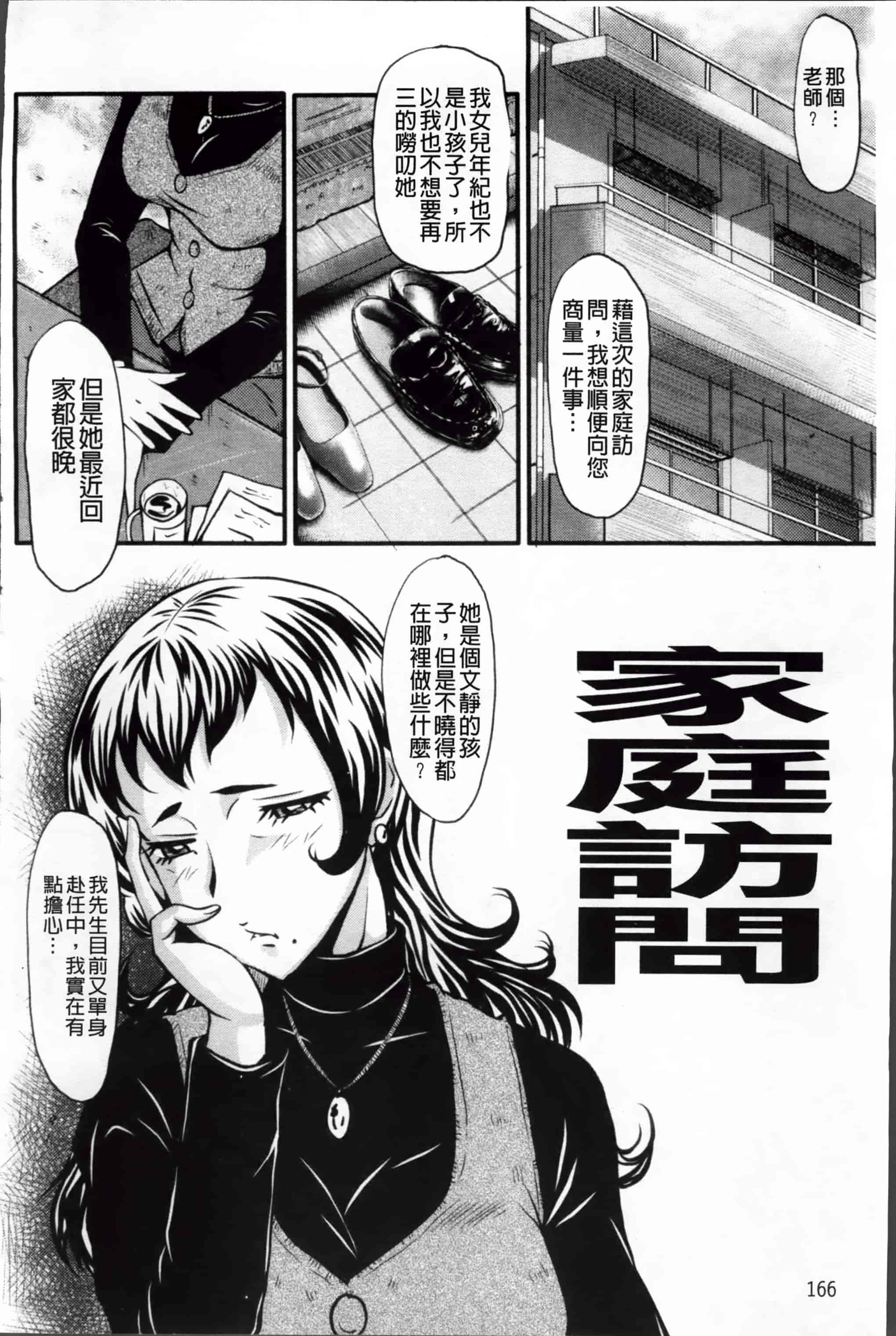 [SINK] アへかん! [200MB掃圖組]_第5集