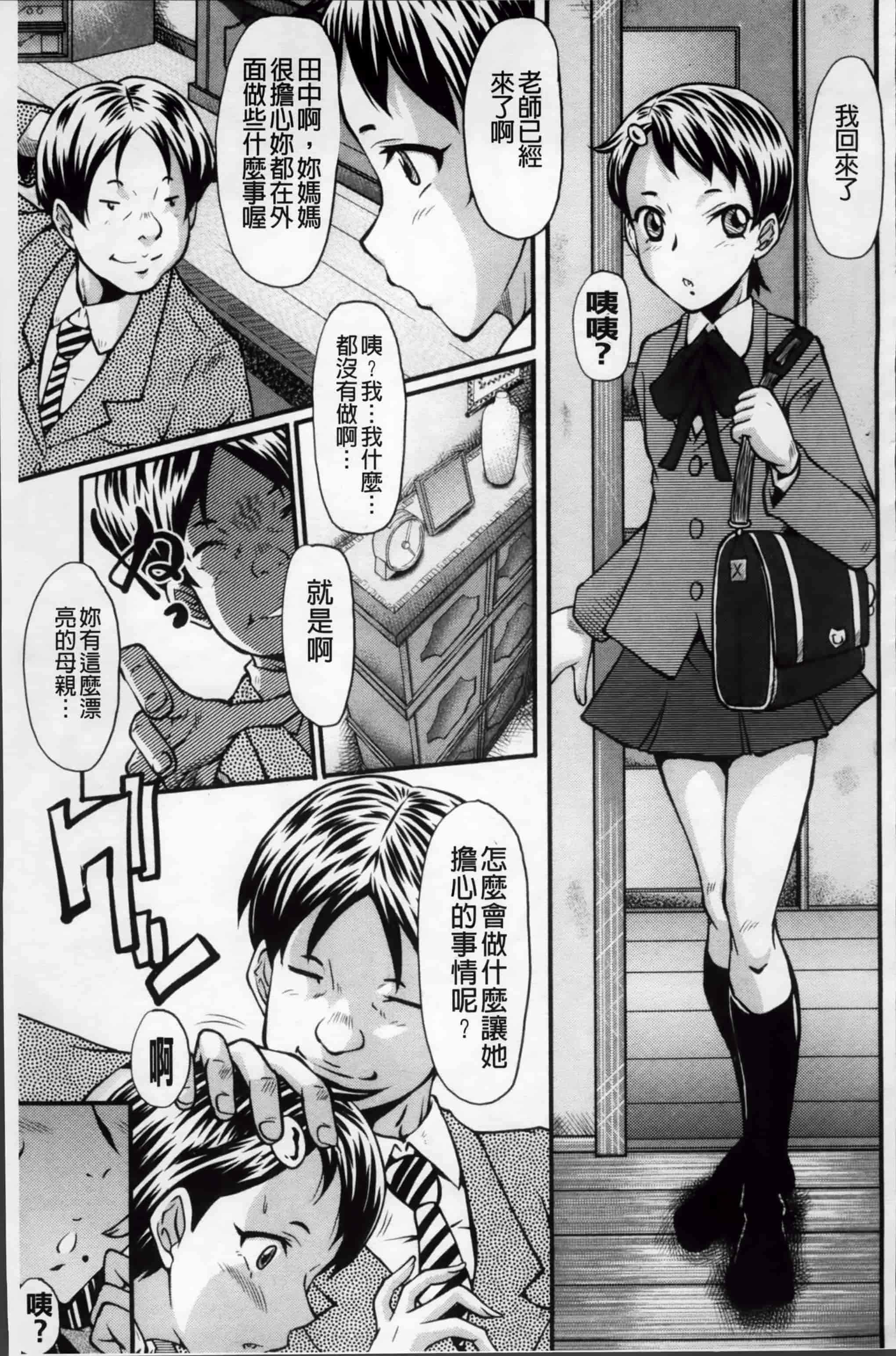 [SINK] アへかん! [200MB掃圖組]_第5集