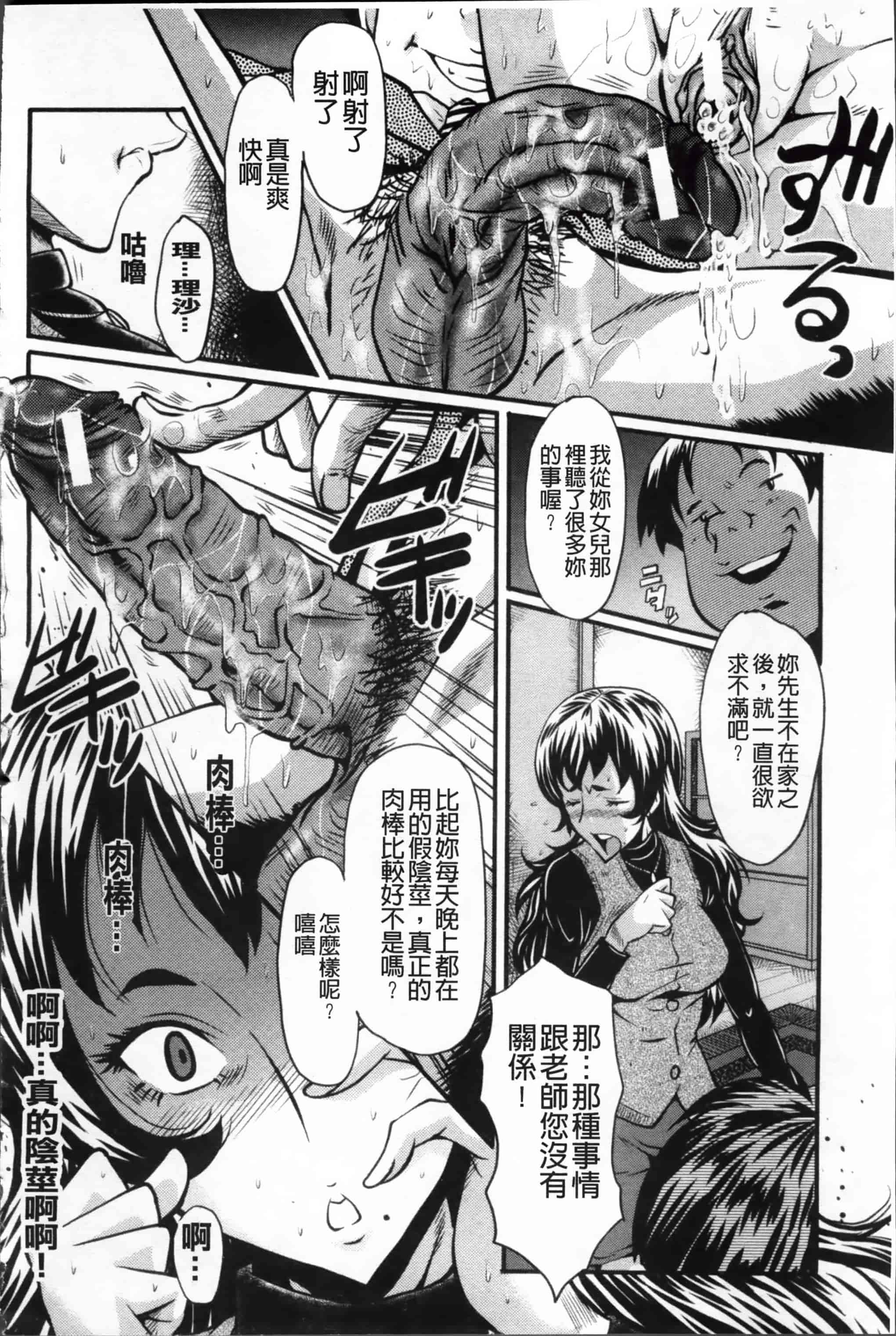 [SINK] アへかん! [200MB掃圖組]_第5集