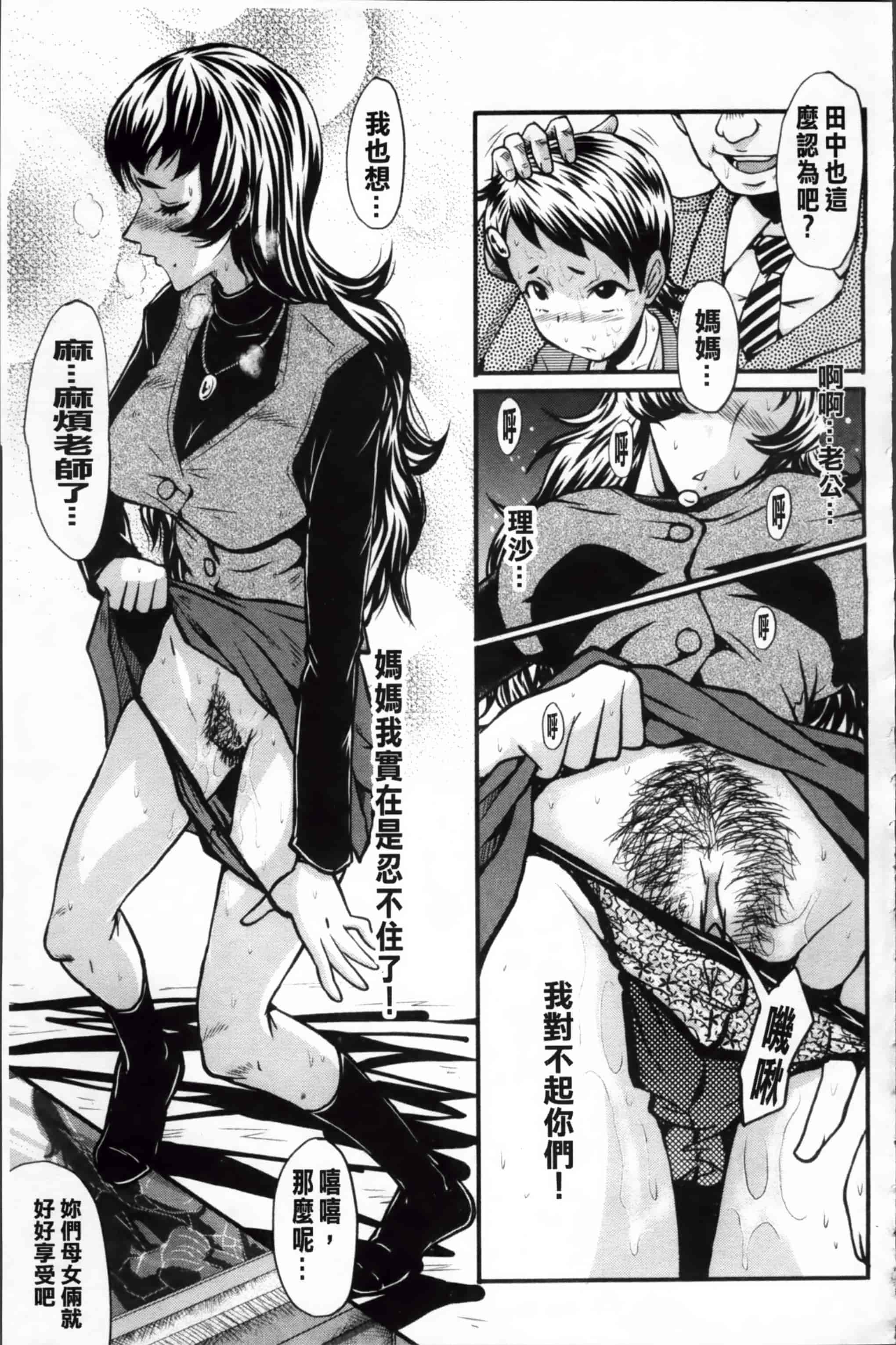 [SINK] アへかん! [200MB掃圖組]_第5集