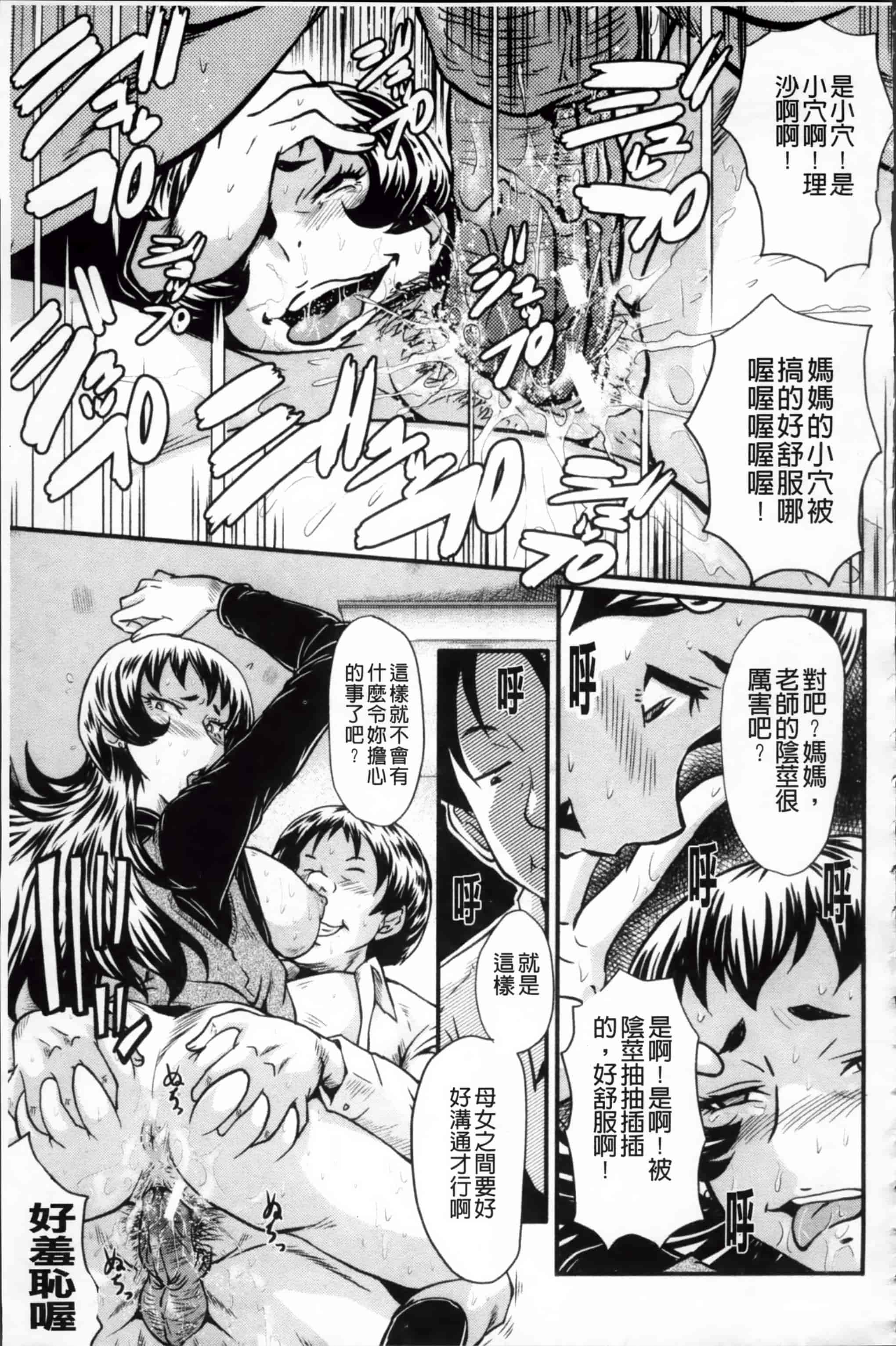[SINK] アへかん! [200MB掃圖組]_第5集