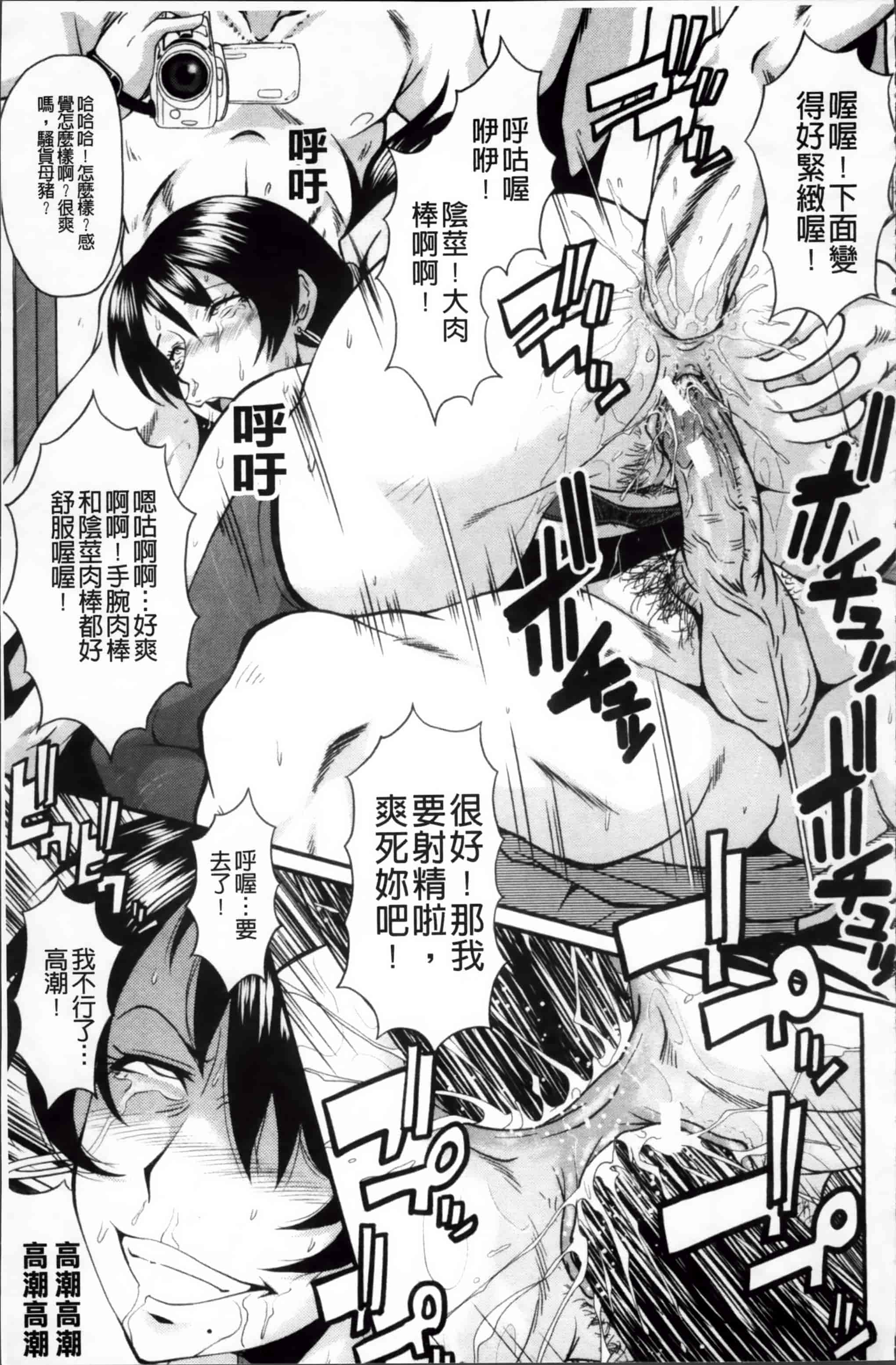 [SINK] アへかん! [200MB掃圖組]_第1集