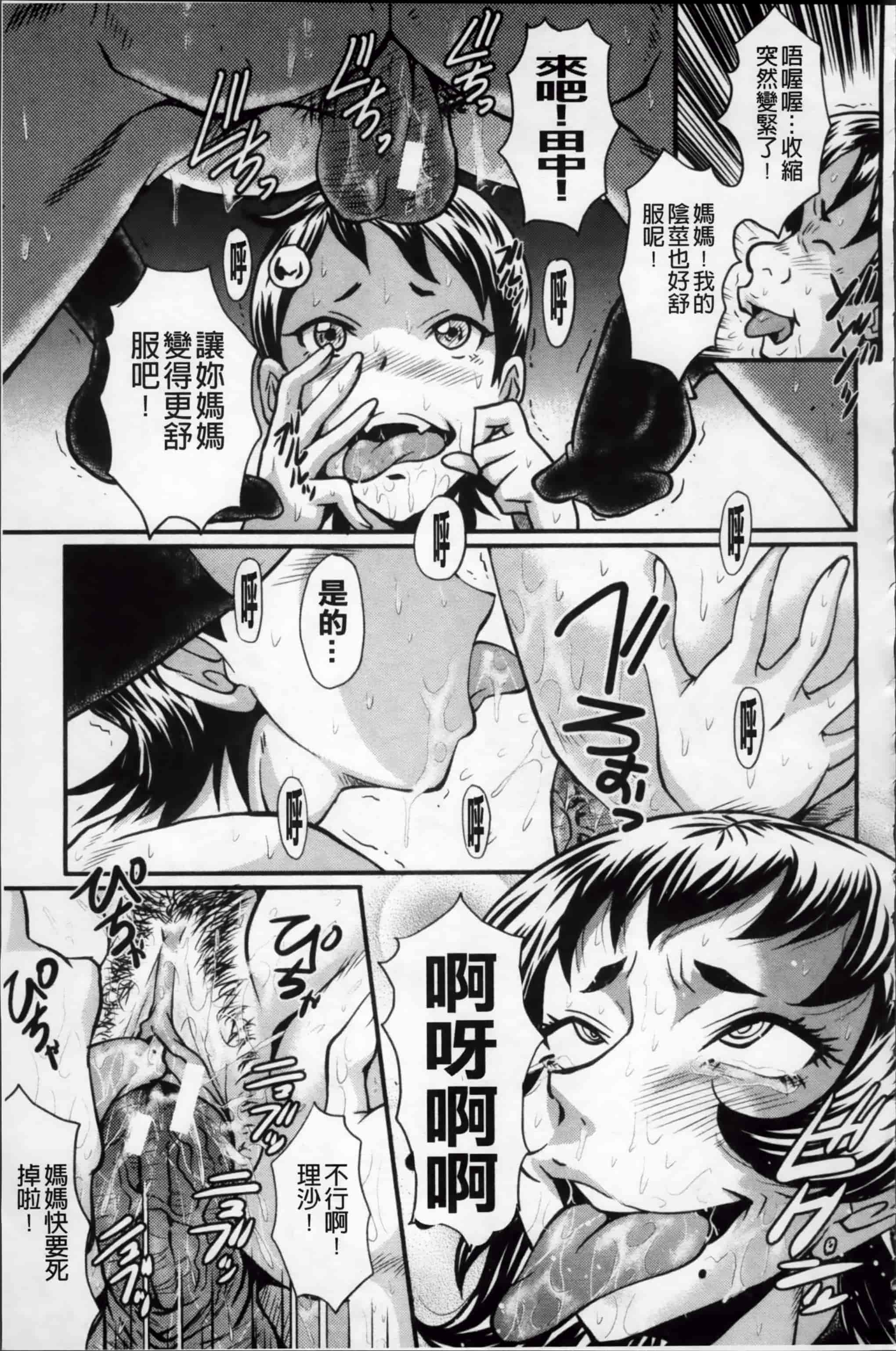 [SINK] アへかん! [200MB掃圖組]_第5集