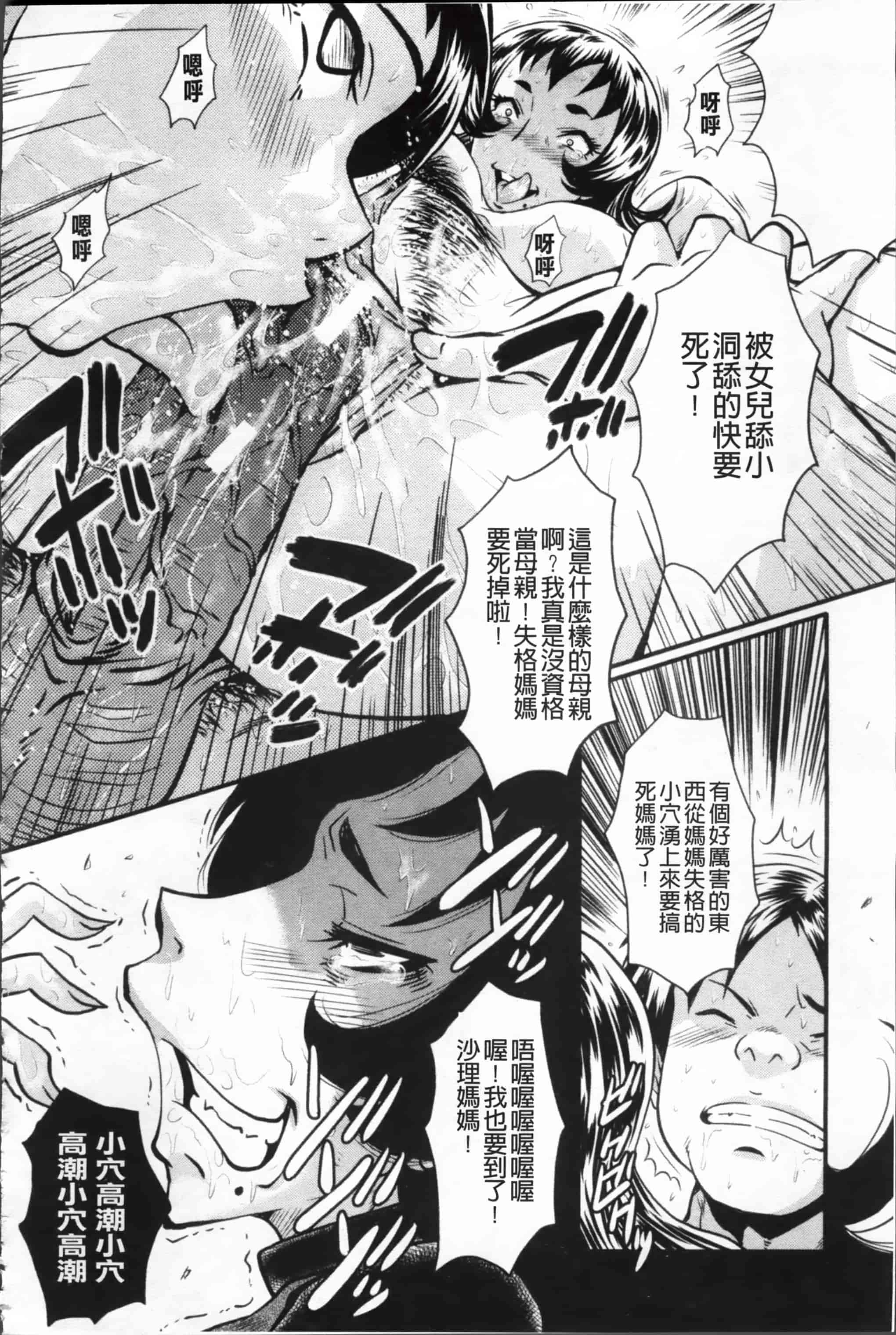 [SINK] アへかん! [200MB掃圖組]_第5集