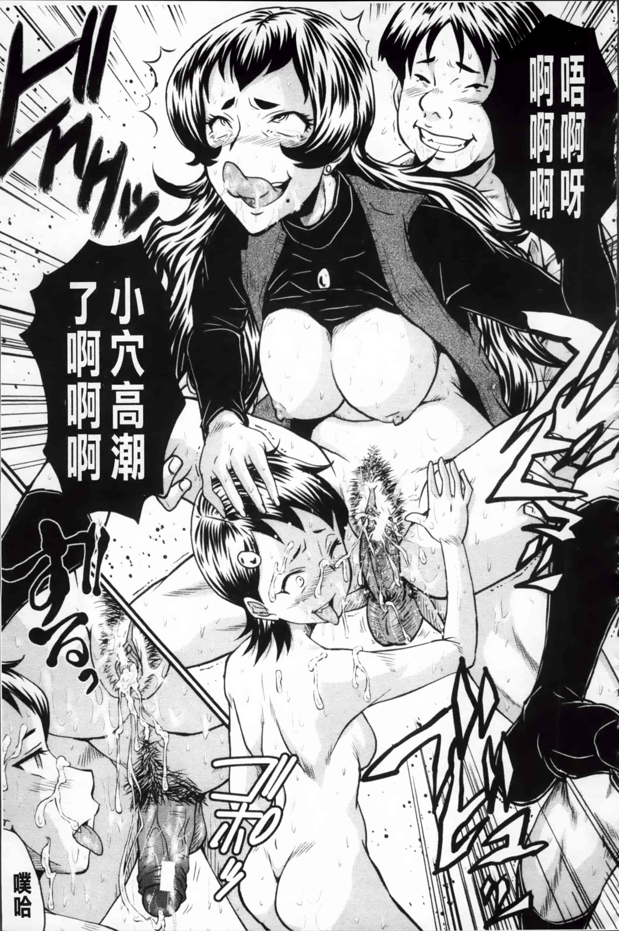 [SINK] アへかん! [200MB掃圖組]_第5集