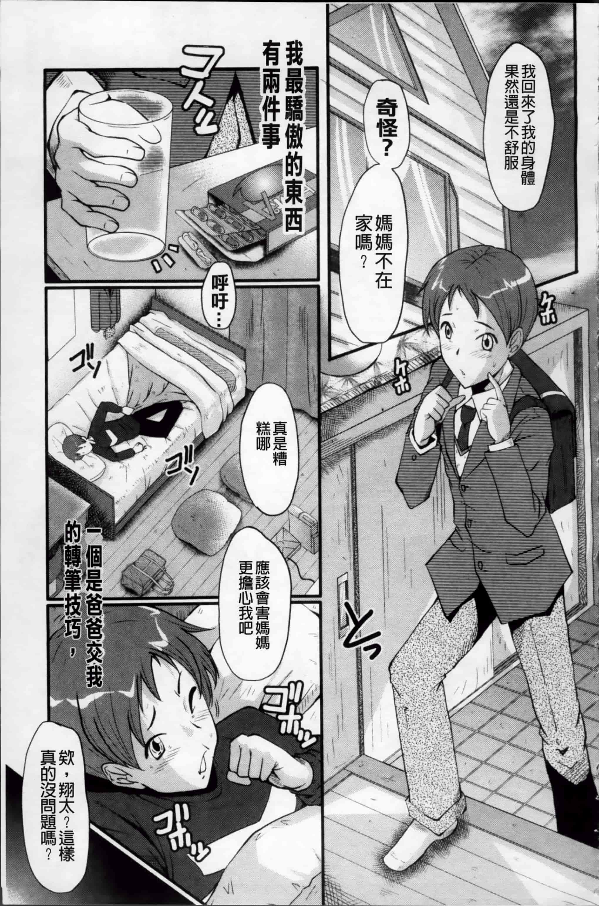 [SINK] アへかん! [200MB掃圖組]_第5集
