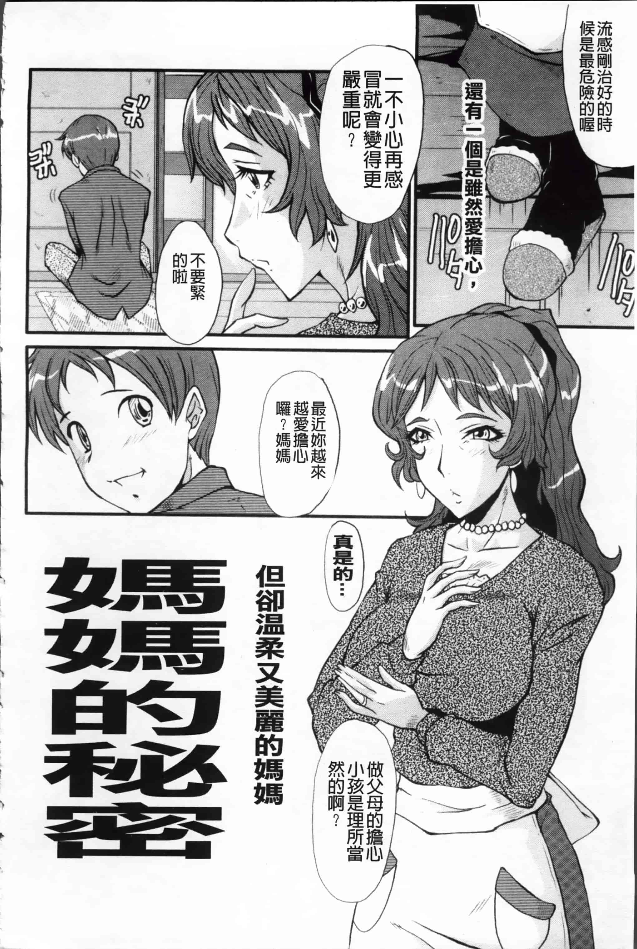 [SINK] アへかん! [200MB掃圖組]_第5集