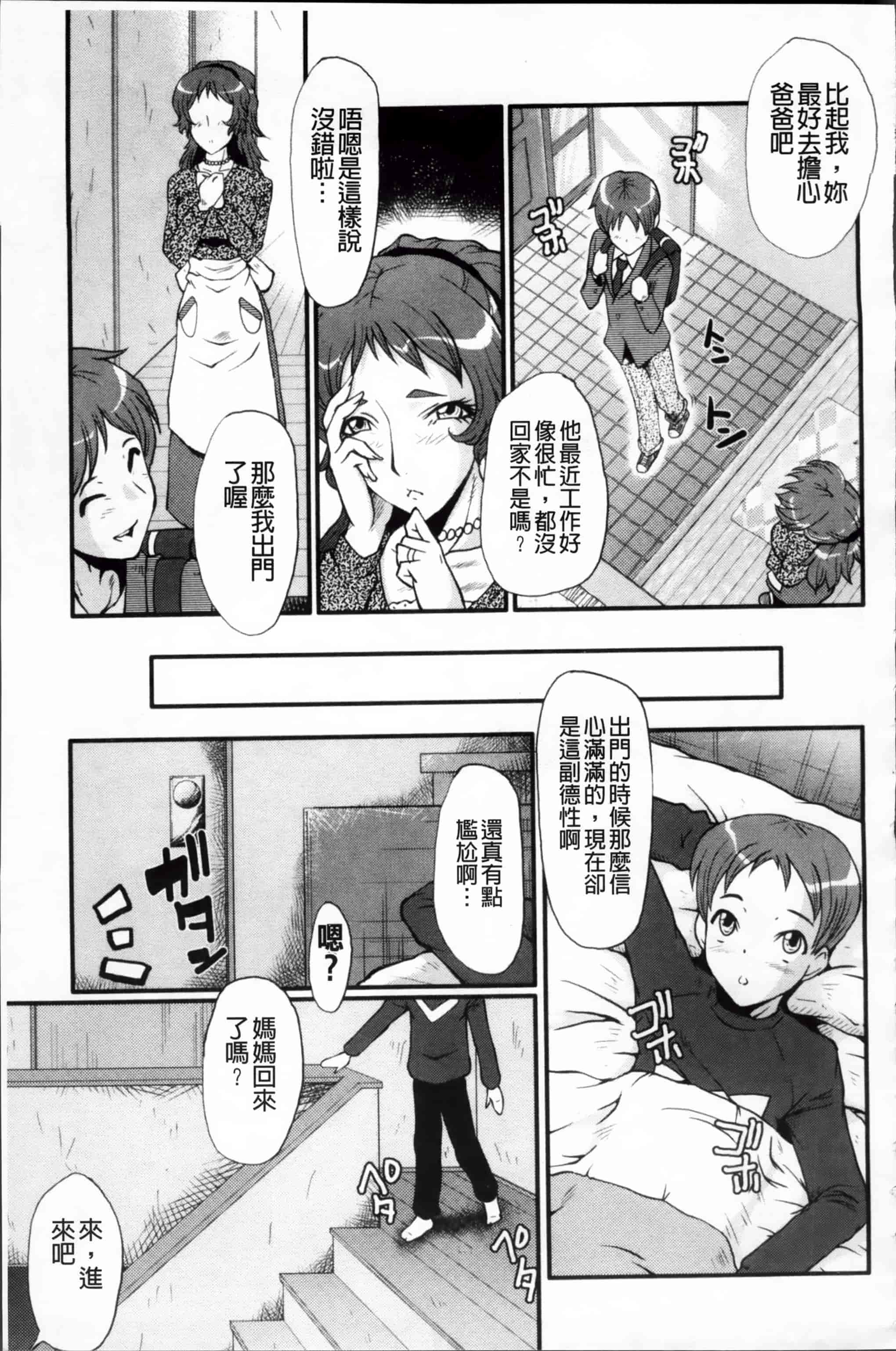 [SINK] アへかん! [200MB掃圖組]_第5集