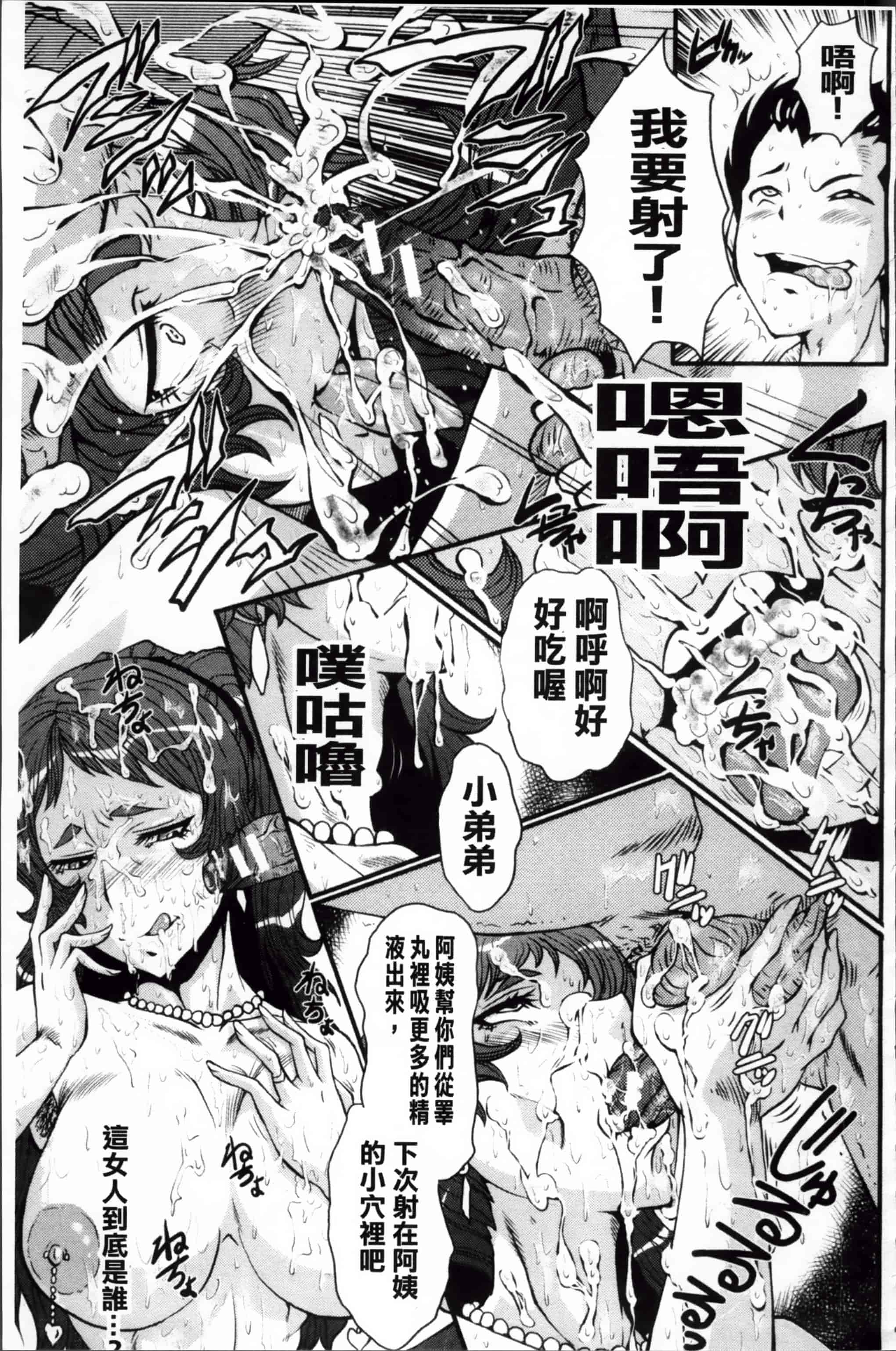 [SINK] アへかん! [200MB掃圖組]_第6集