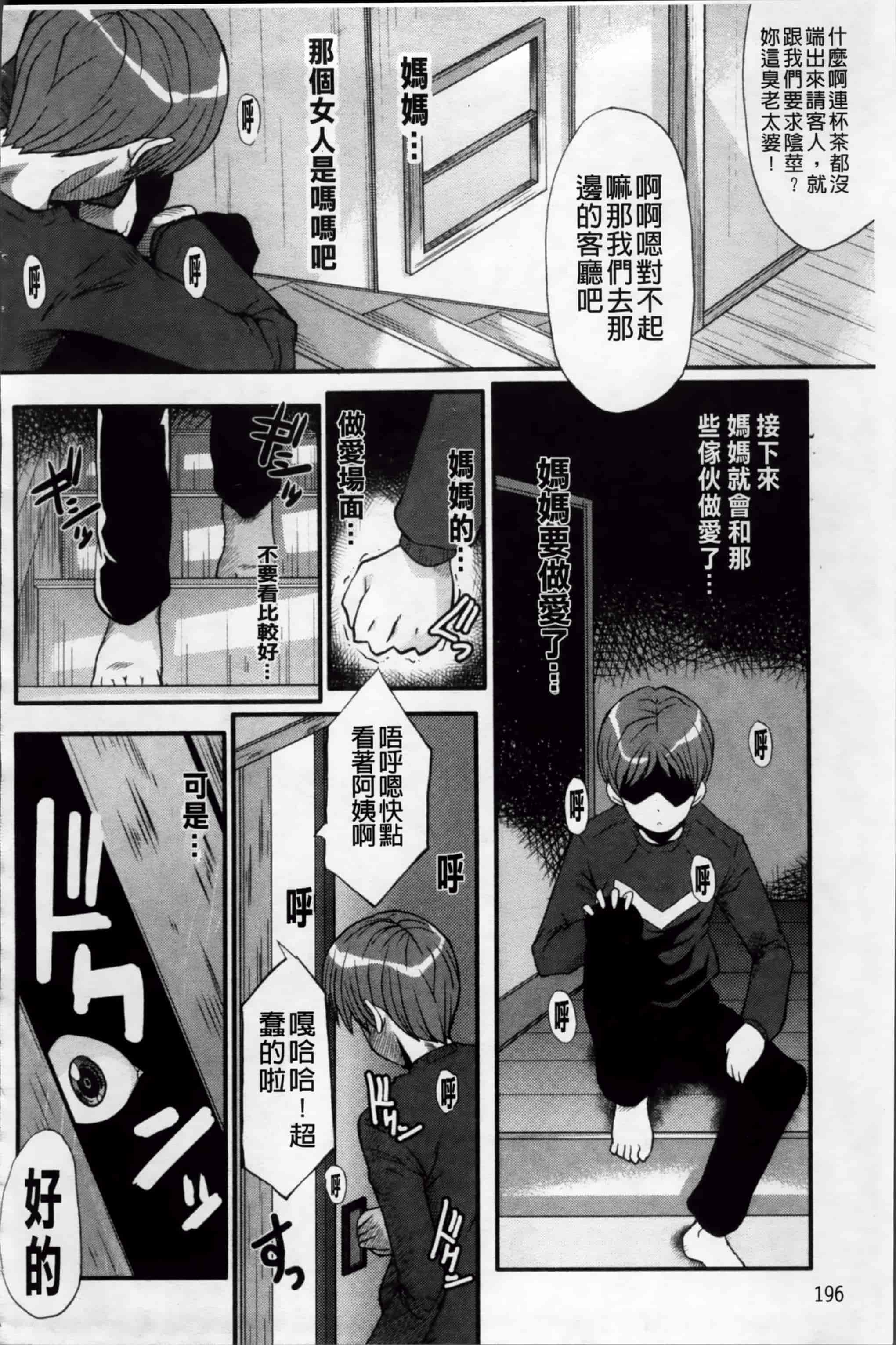 [SINK] アへかん! [200MB掃圖組]_第6集