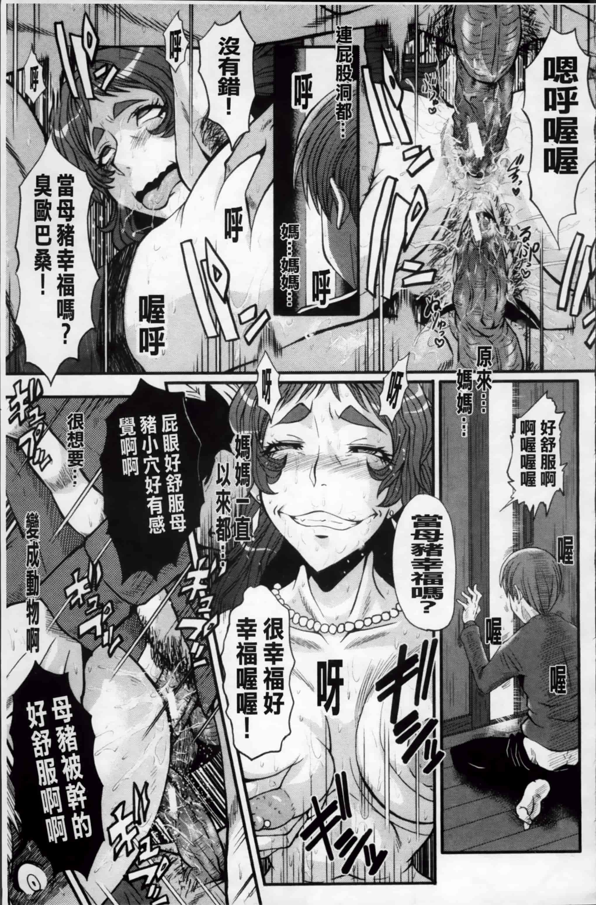 [SINK] アへかん! [200MB掃圖組]_第6集