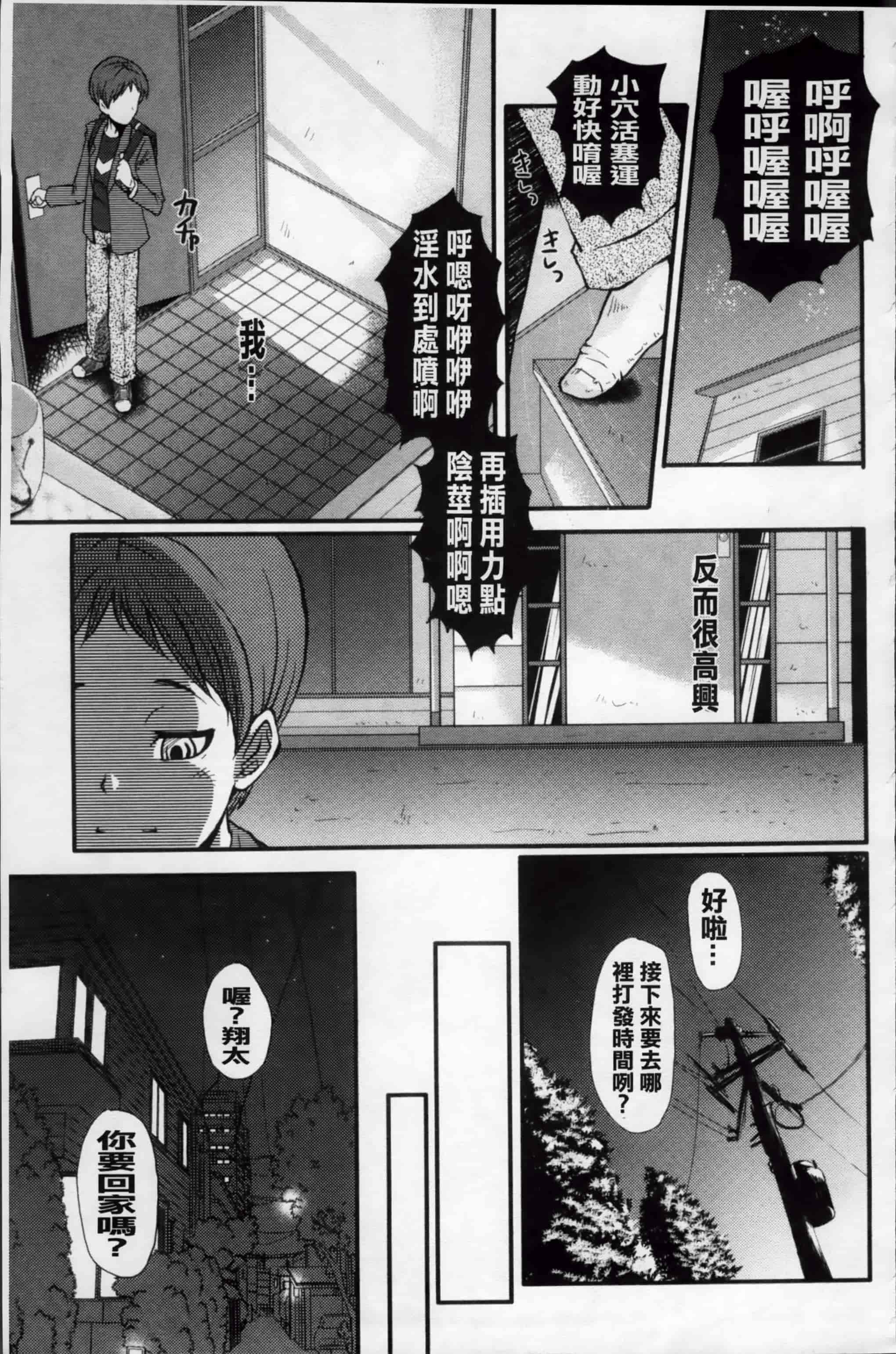 [SINK] アへかん! [200MB掃圖組]_第6集