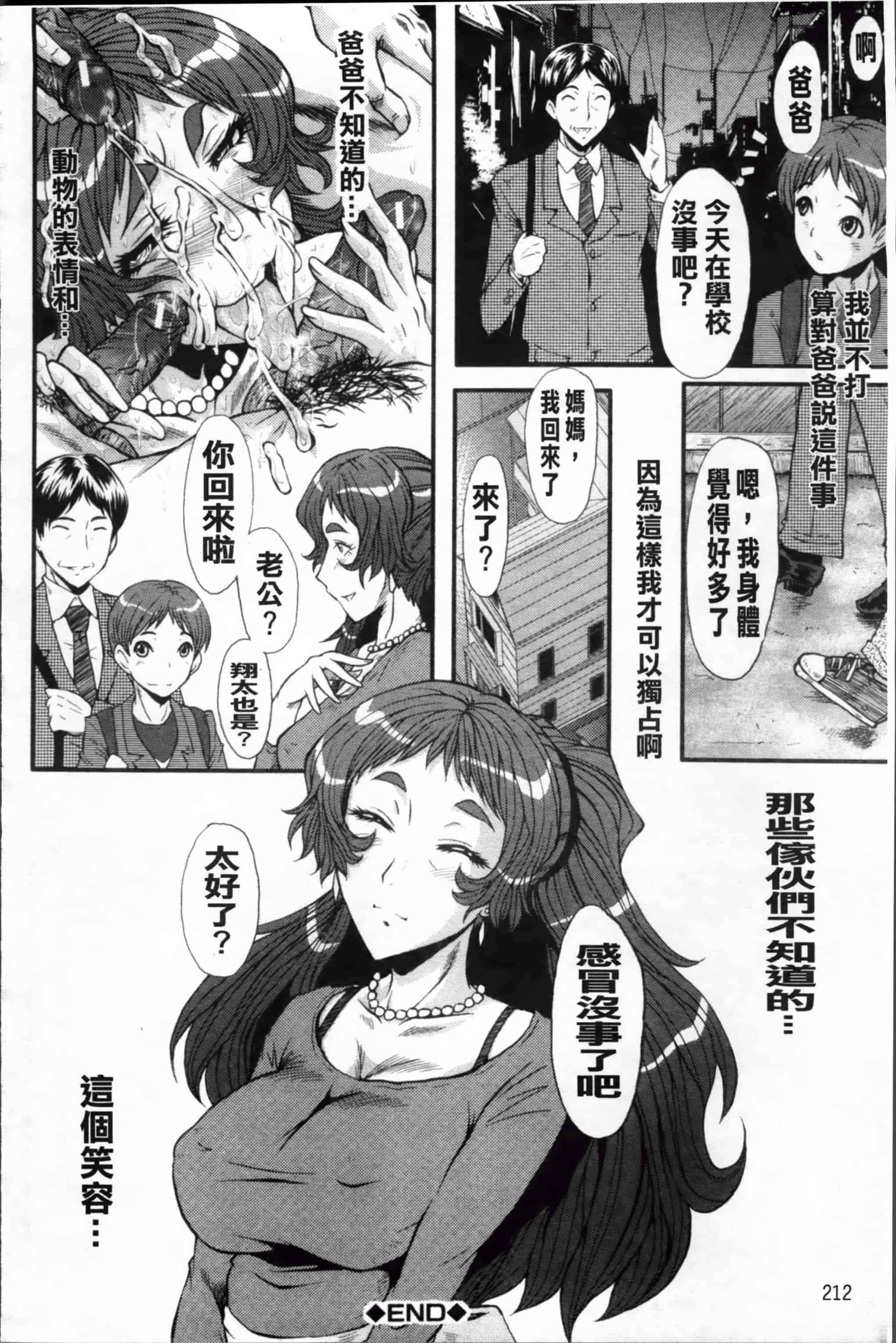 [SINK] アへかん! [200MB掃圖組]_第6集