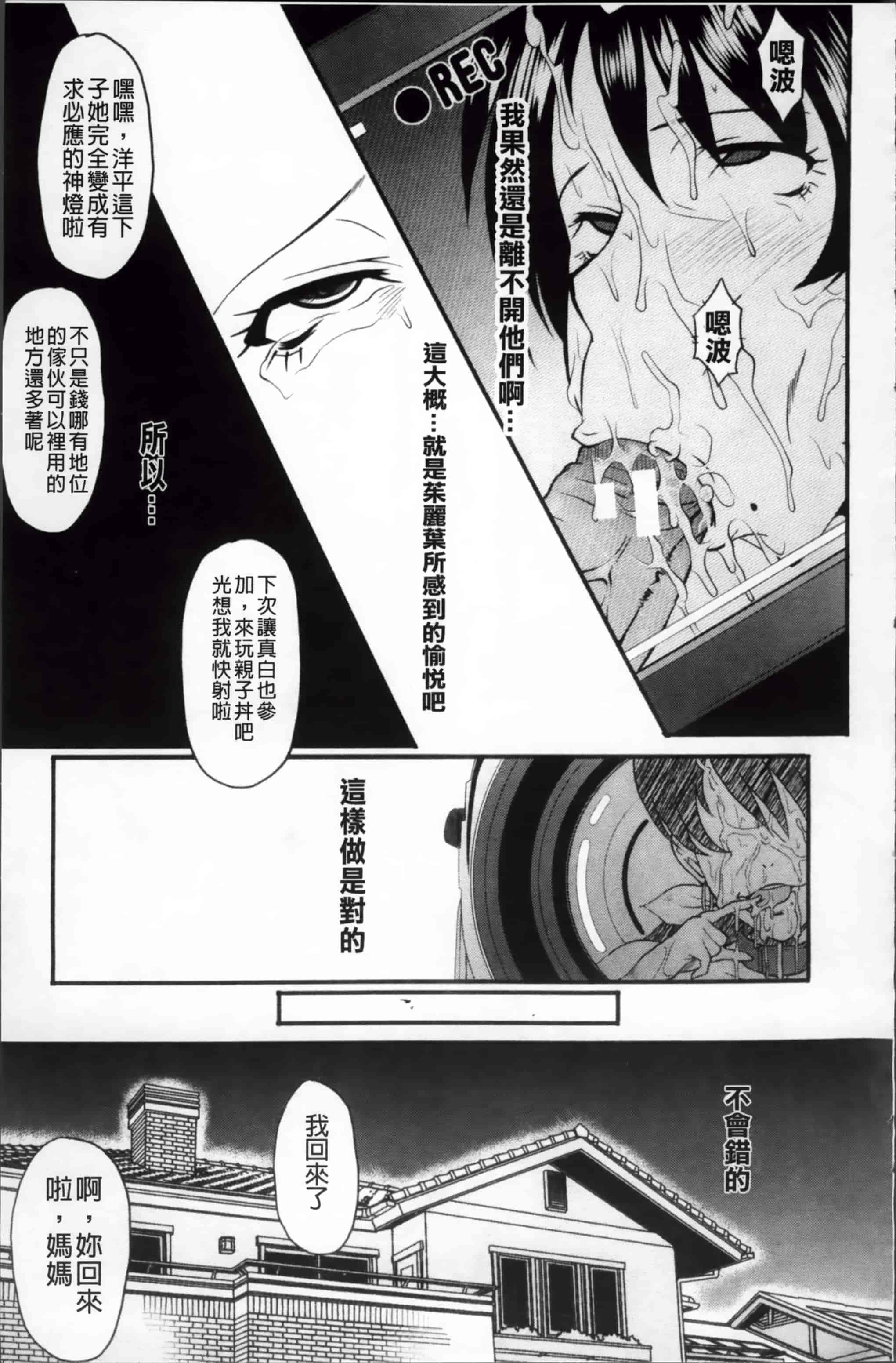 [SINK] アへかん! [200MB掃圖組]_第1集