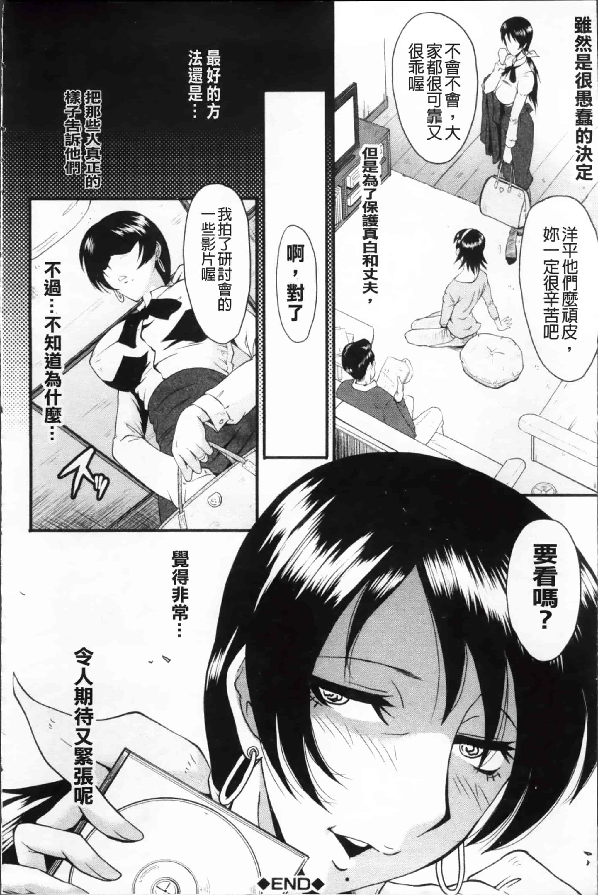 [SINK] アへかん! [200MB掃圖組]_第1集