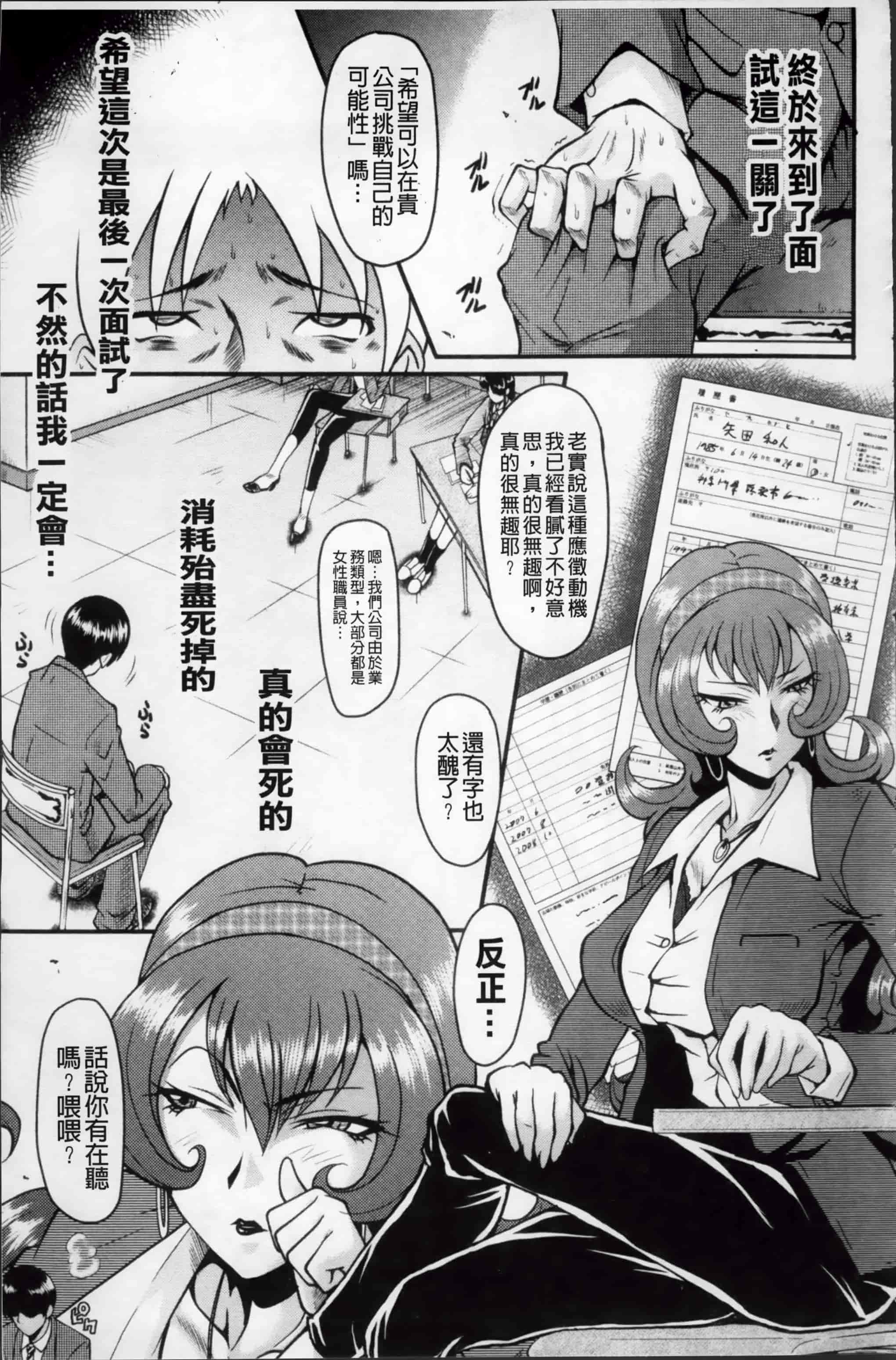 [SINK] アへかん! [200MB掃圖組]_第1集