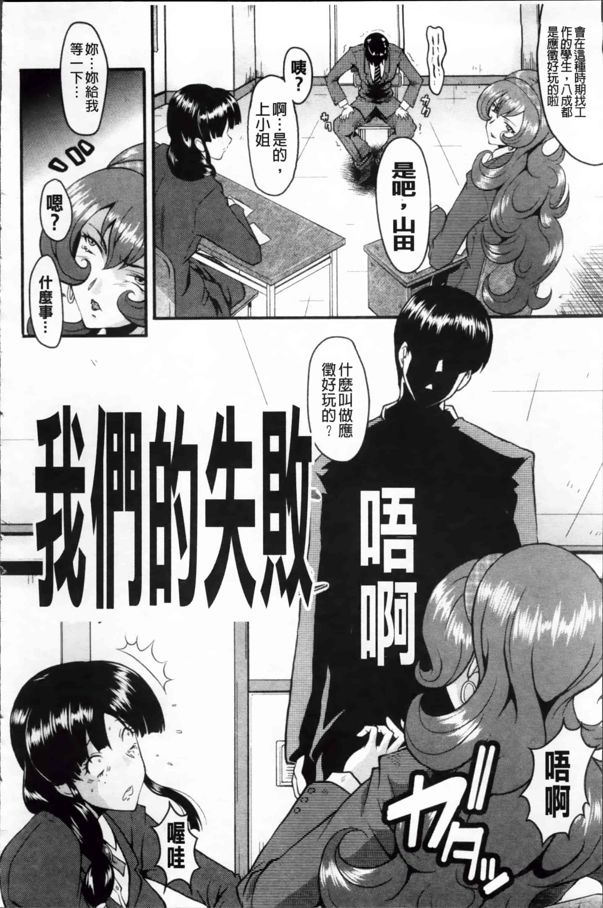 [SINK] アへかん! [200MB掃圖組]_第1集