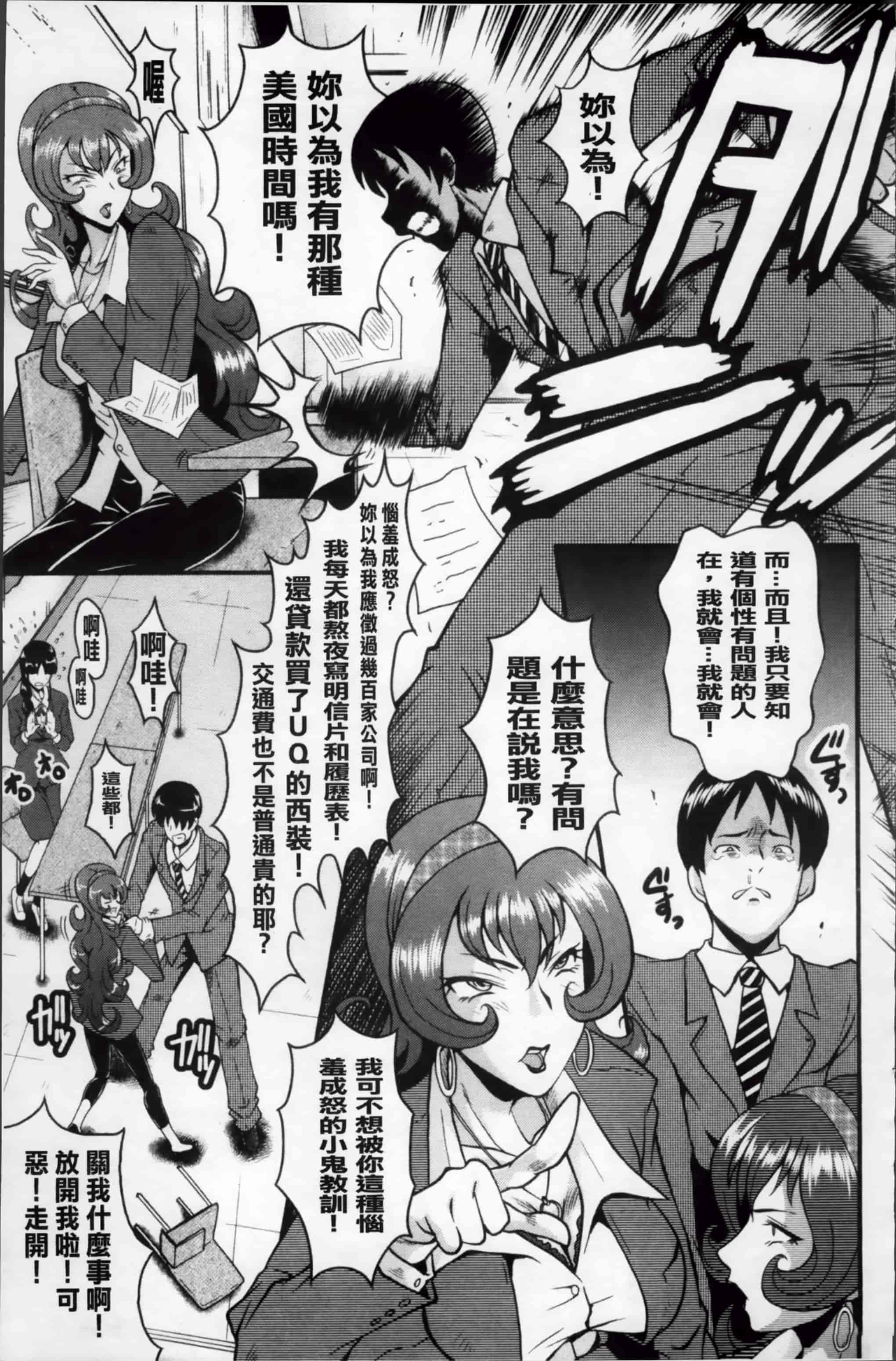 [SINK] アへかん! [200MB掃圖組]_第1集