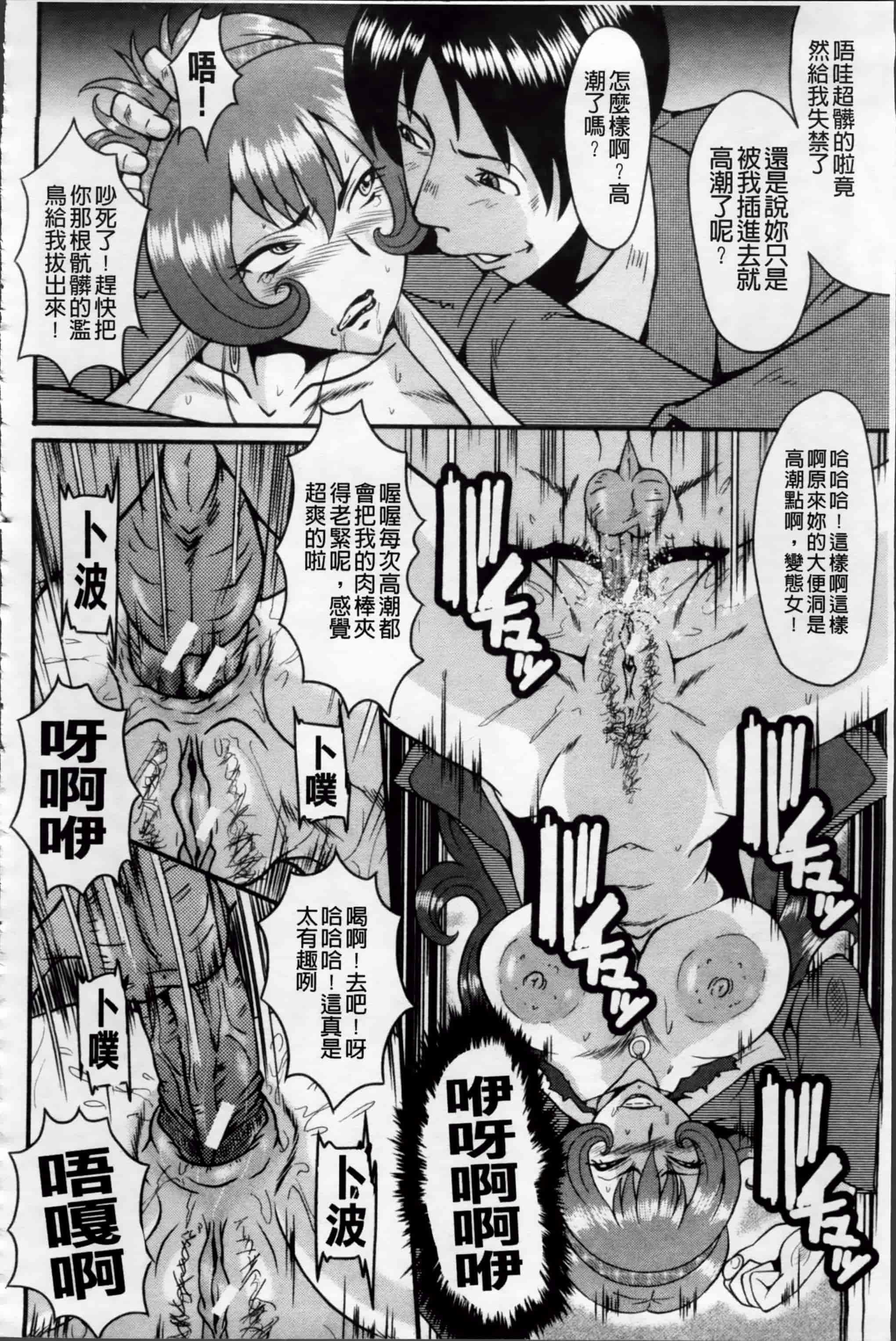 [SINK] アへかん! [200MB掃圖組]_第1集