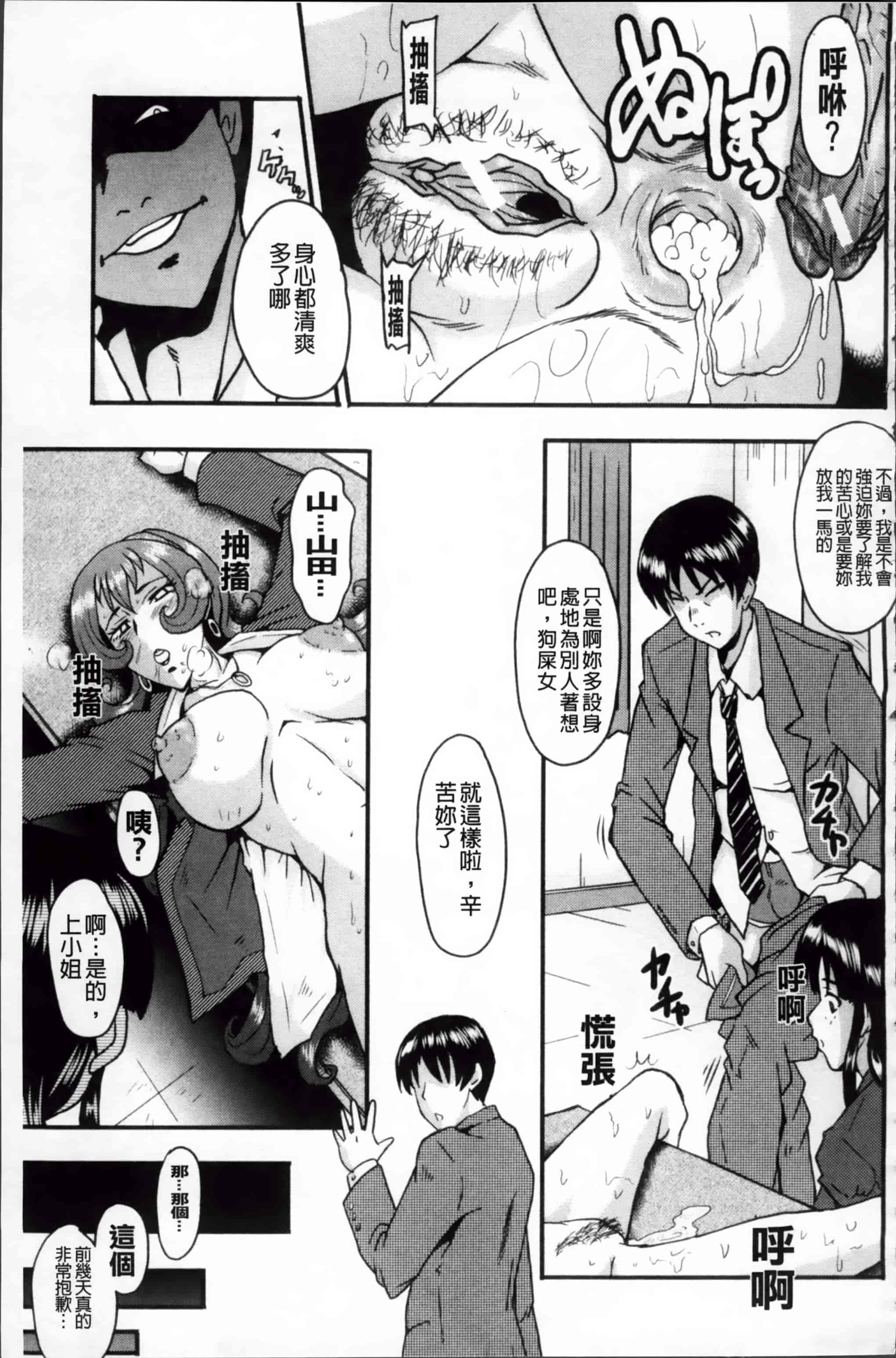 [SINK] アへかん! [200MB掃圖組]_第1集