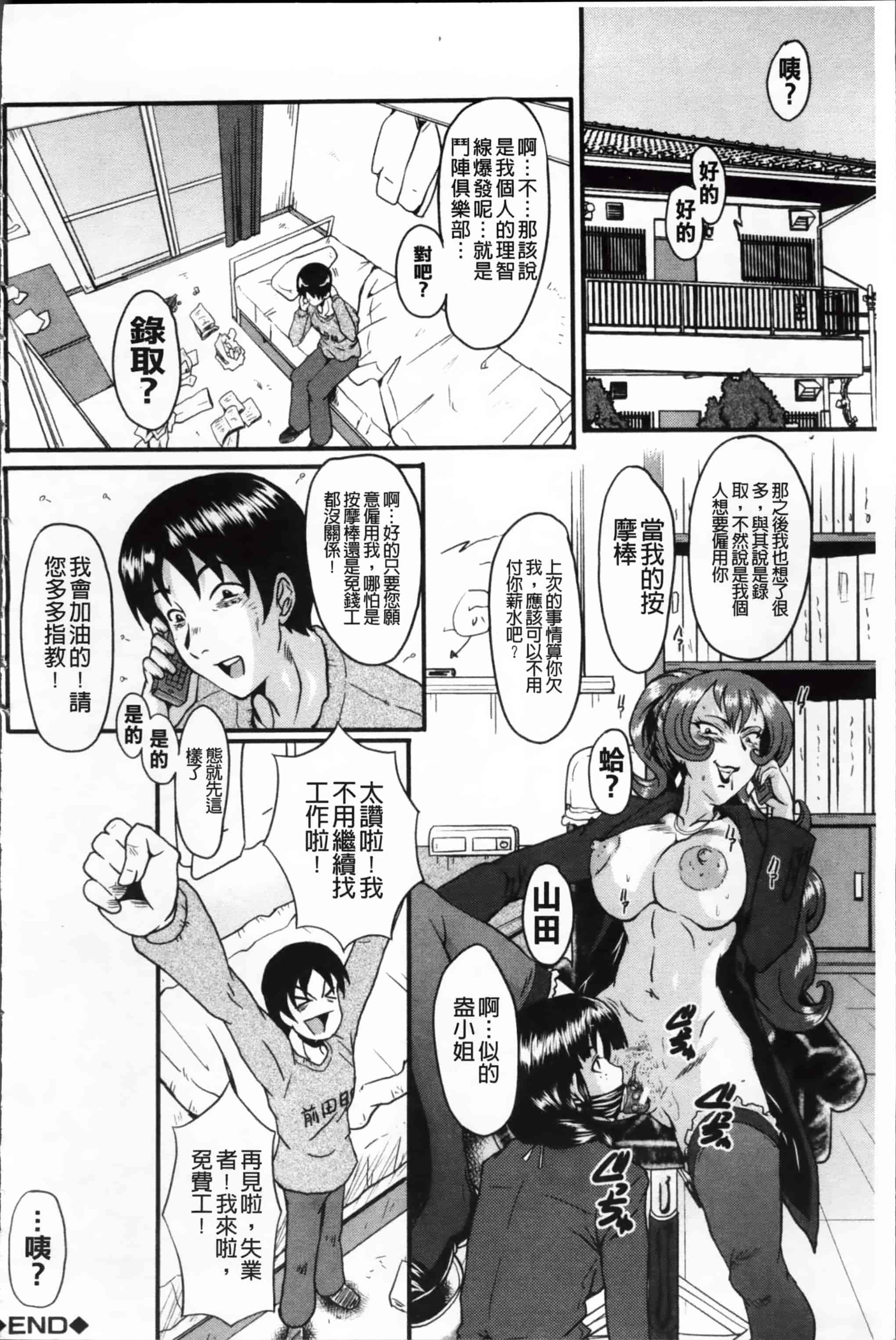 [SINK] アへかん! [200MB掃圖組]_第1集