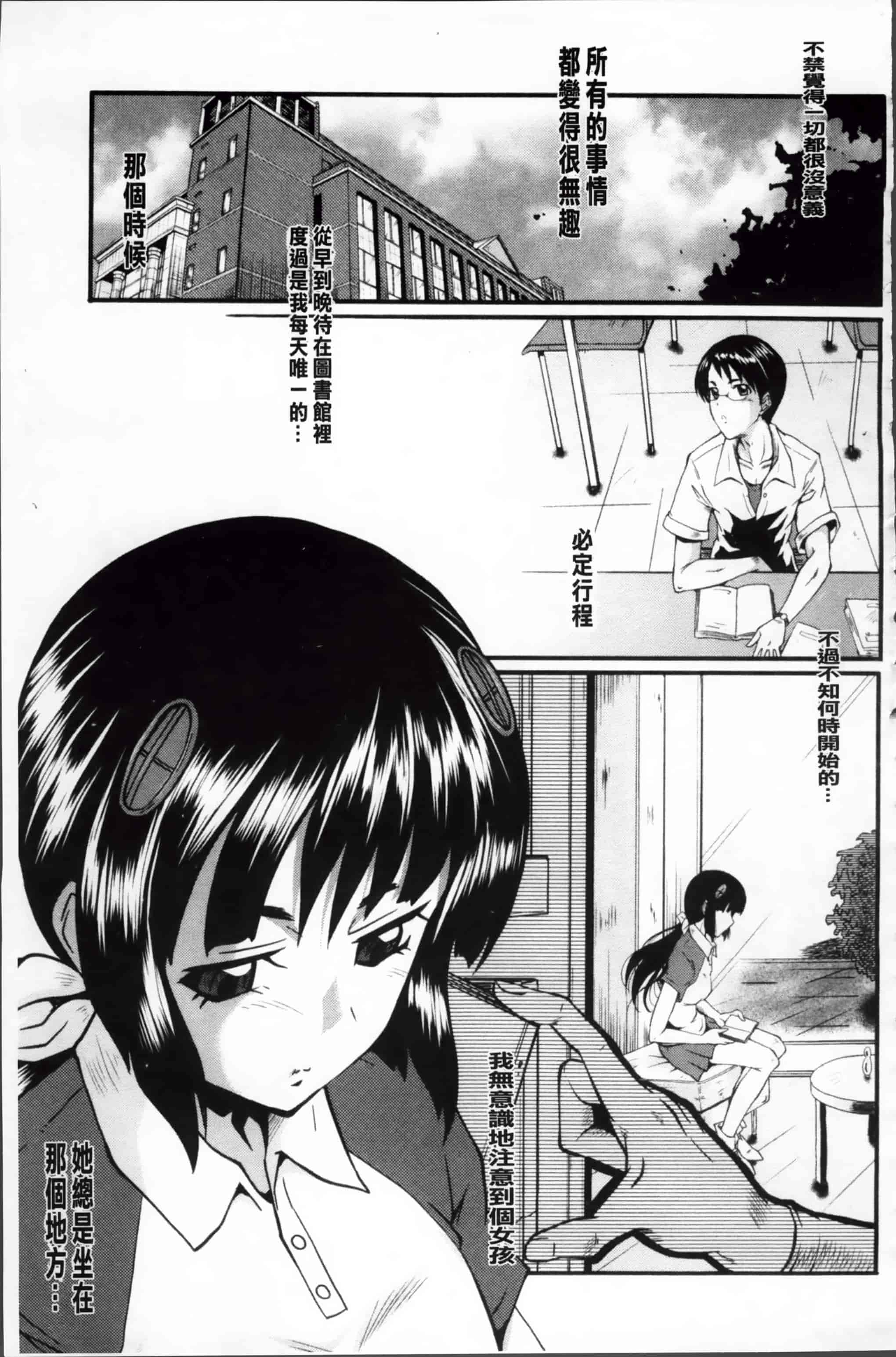 [SINK] アへかん! [200MB掃圖組]_第2集