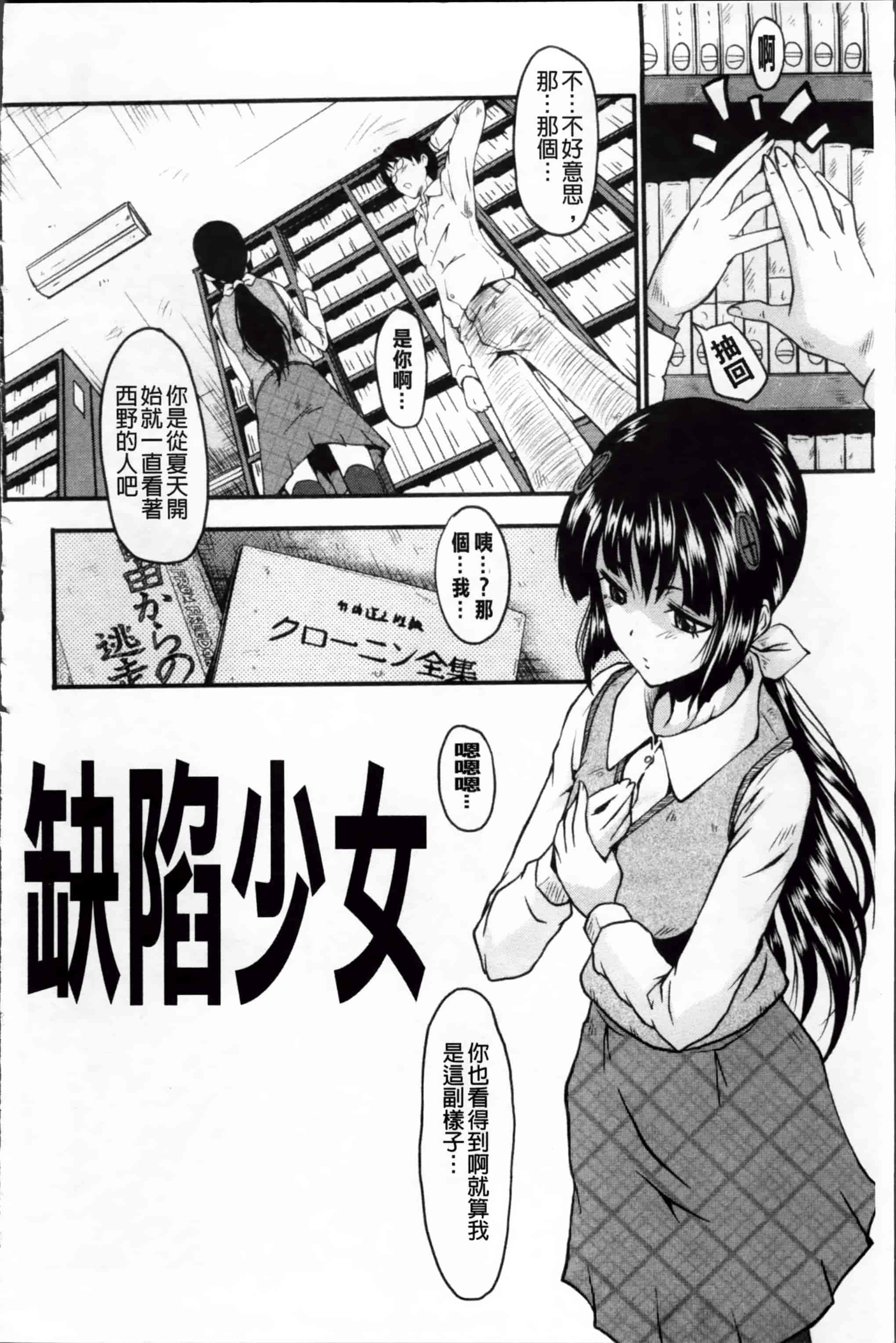 [SINK] アへかん! [200MB掃圖組]_第2集