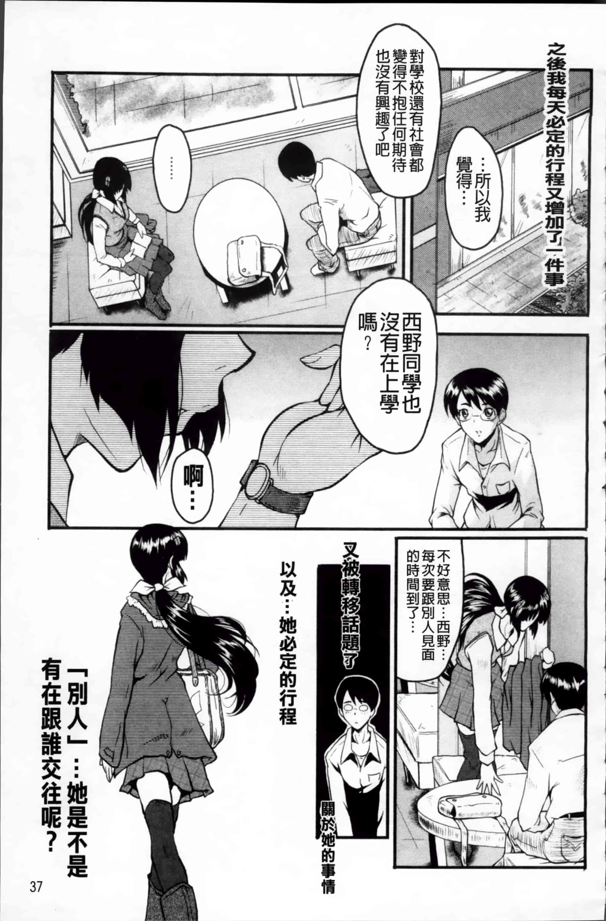 [SINK] アへかん! [200MB掃圖組]_第2集