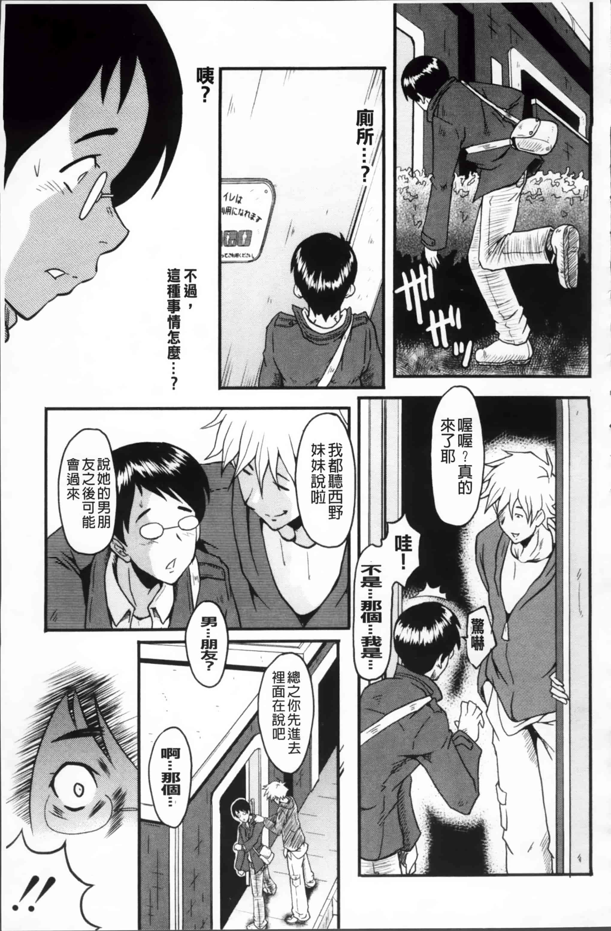 [SINK] アへかん! [200MB掃圖組]_第2集