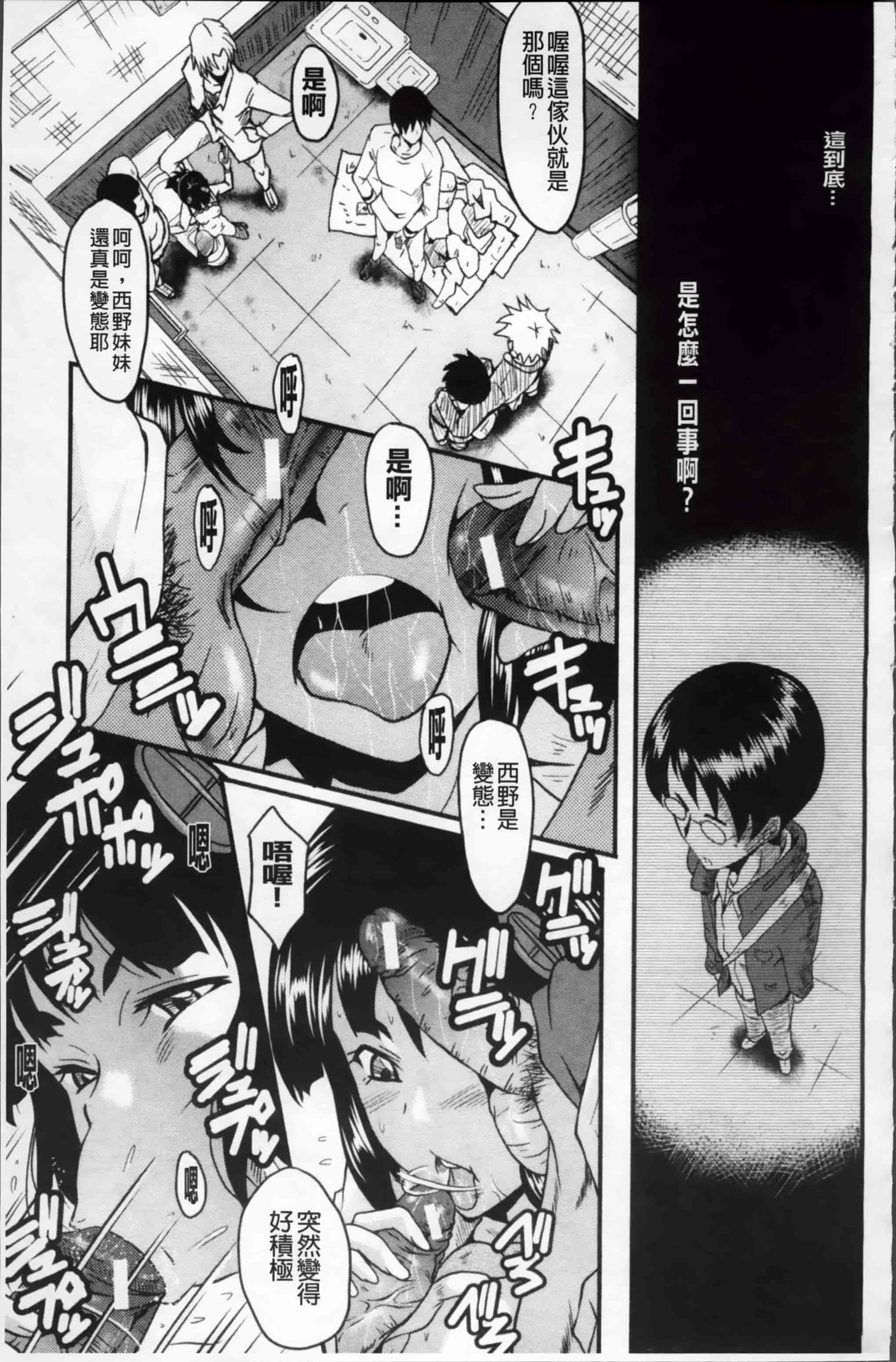 [SINK] アへかん! [200MB掃圖組]_第2集