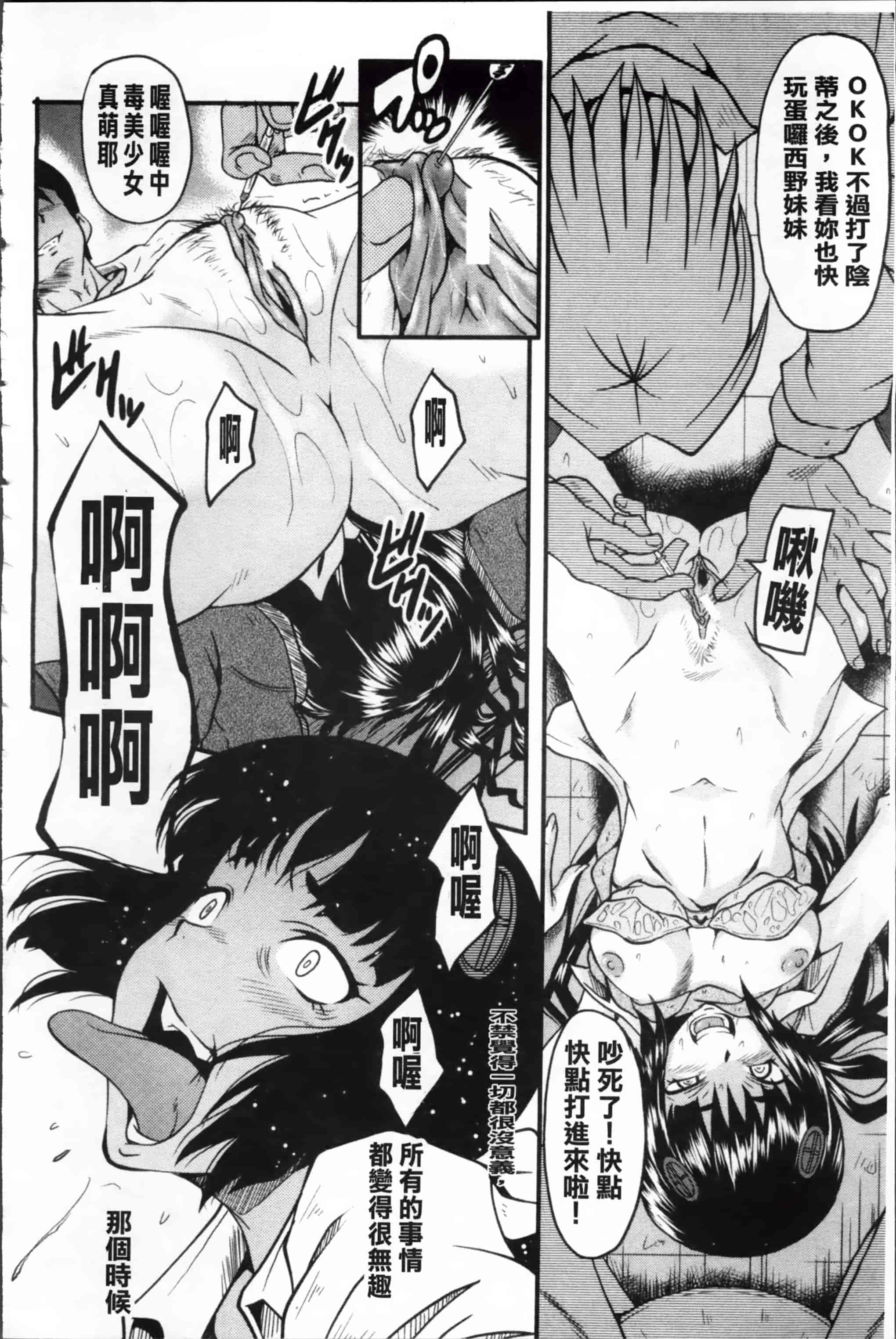 [SINK] アへかん! [200MB掃圖組]_第2集