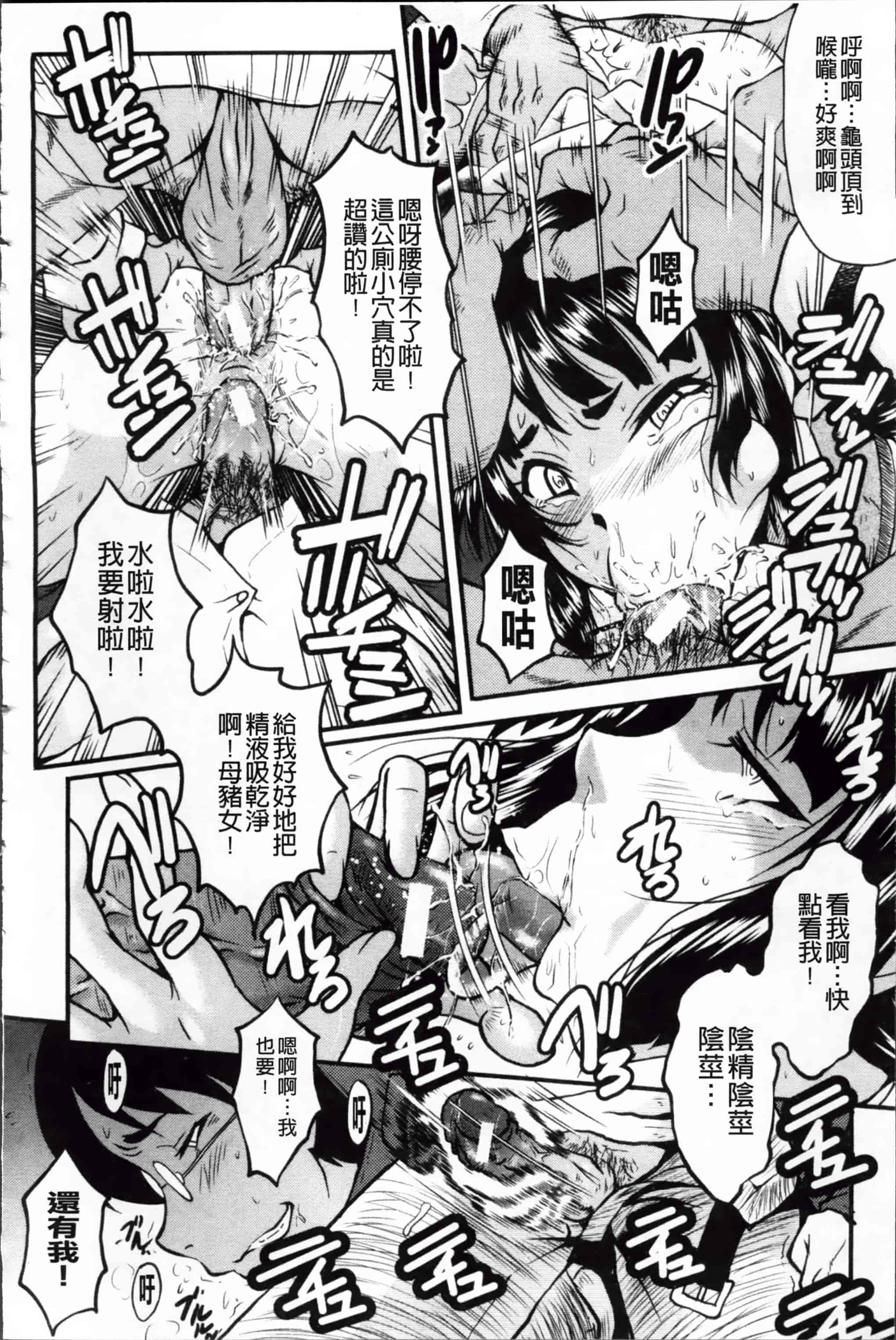 [SINK] アへかん! [200MB掃圖組]_第2集