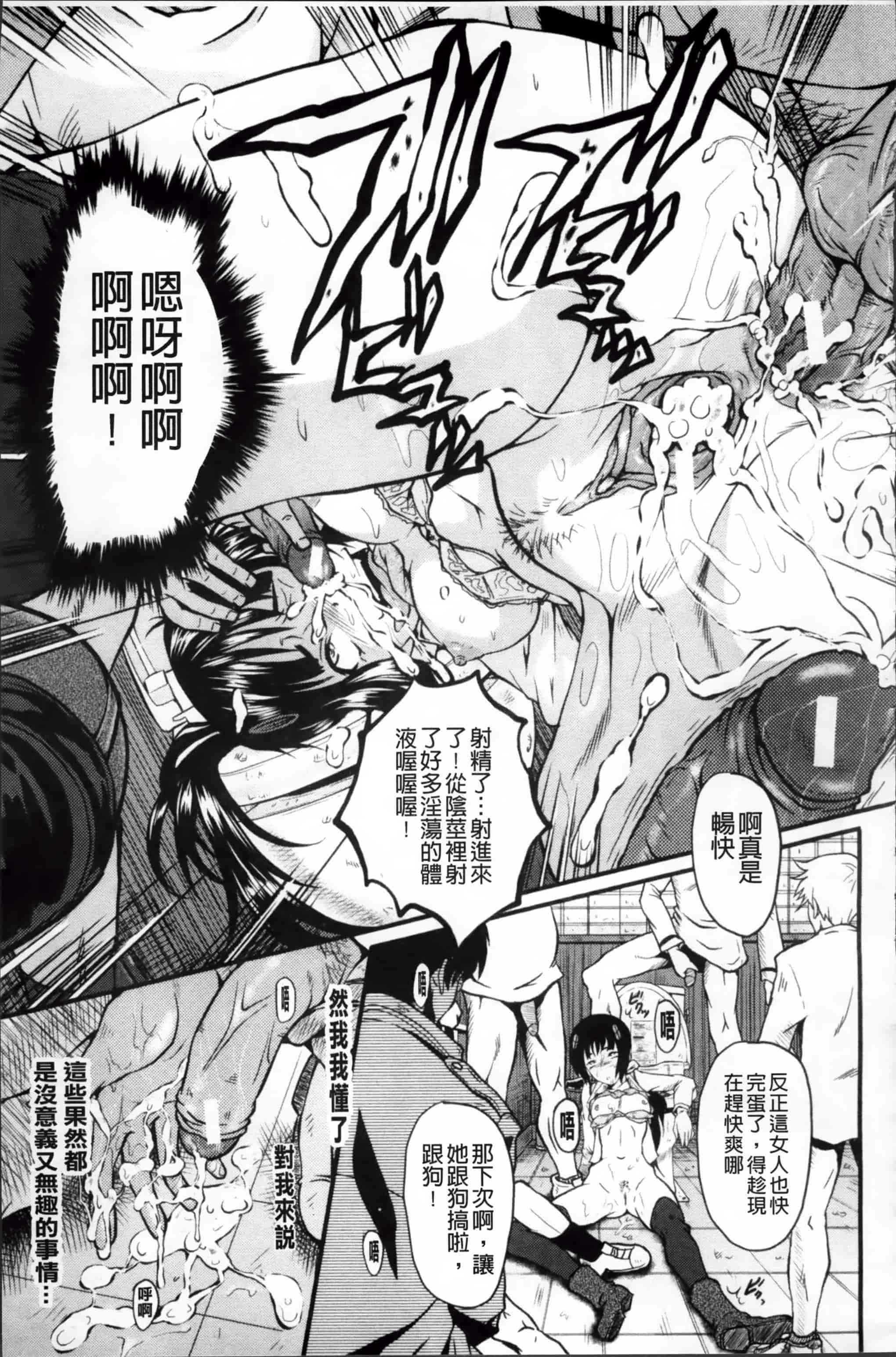 [SINK] アへかん! [200MB掃圖組]_第2集