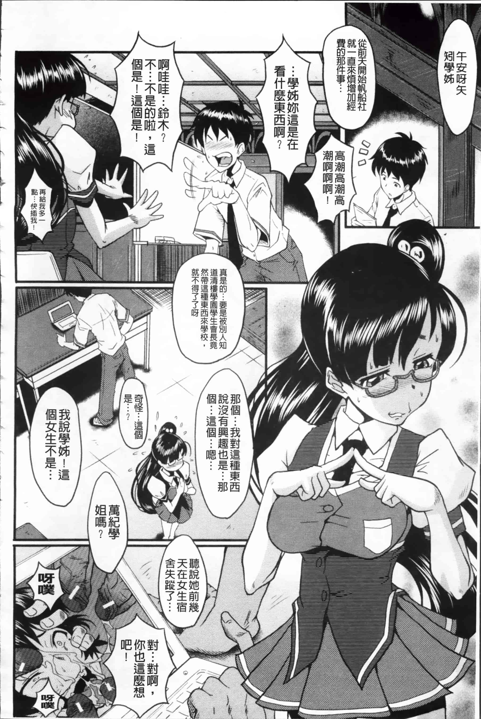 [SINK] アへかん! [200MB掃圖組]_第2集