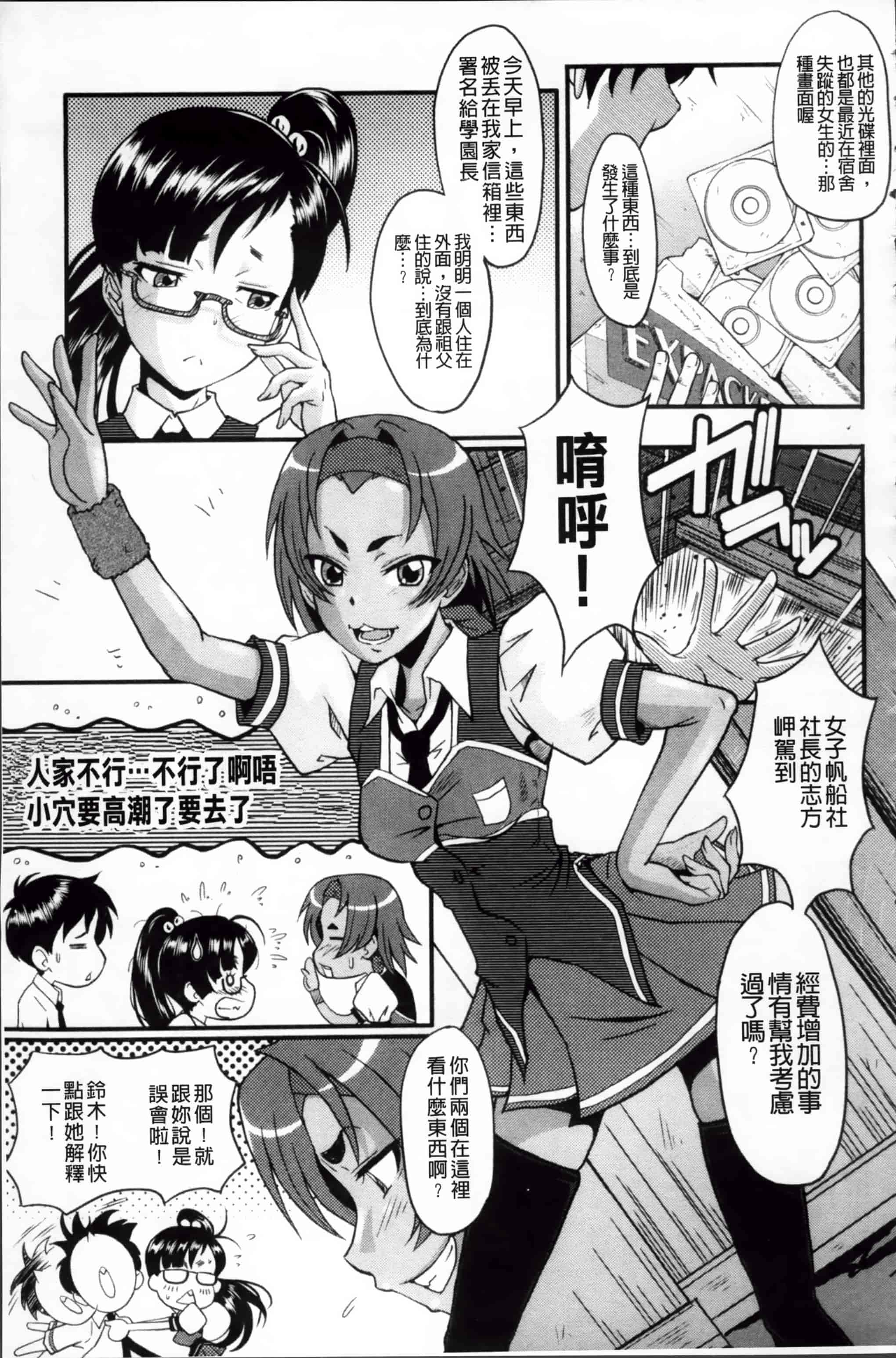 [SINK] アへかん! [200MB掃圖組]_第2集
