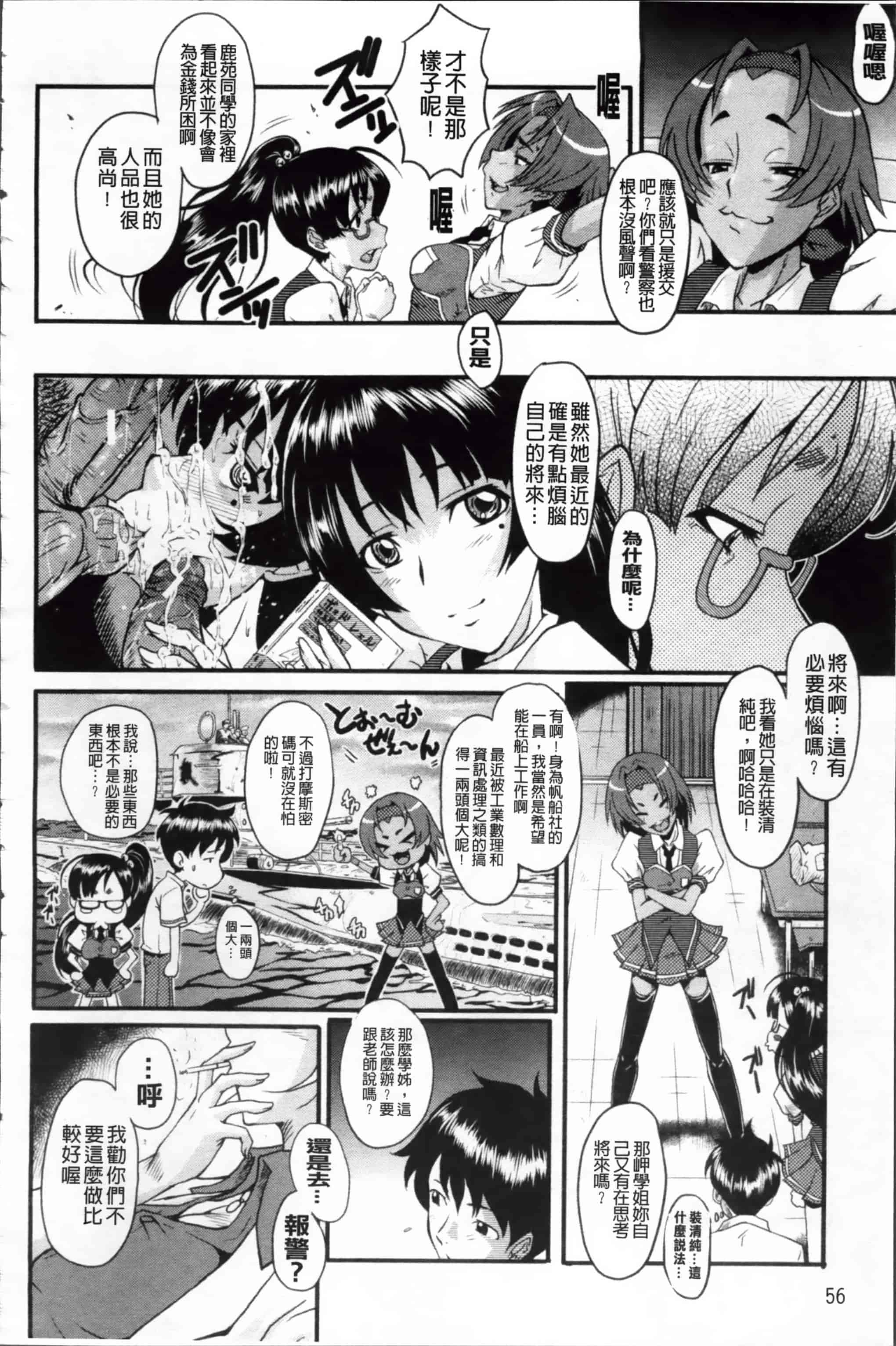 [SINK] アへかん! [200MB掃圖組]_第2集