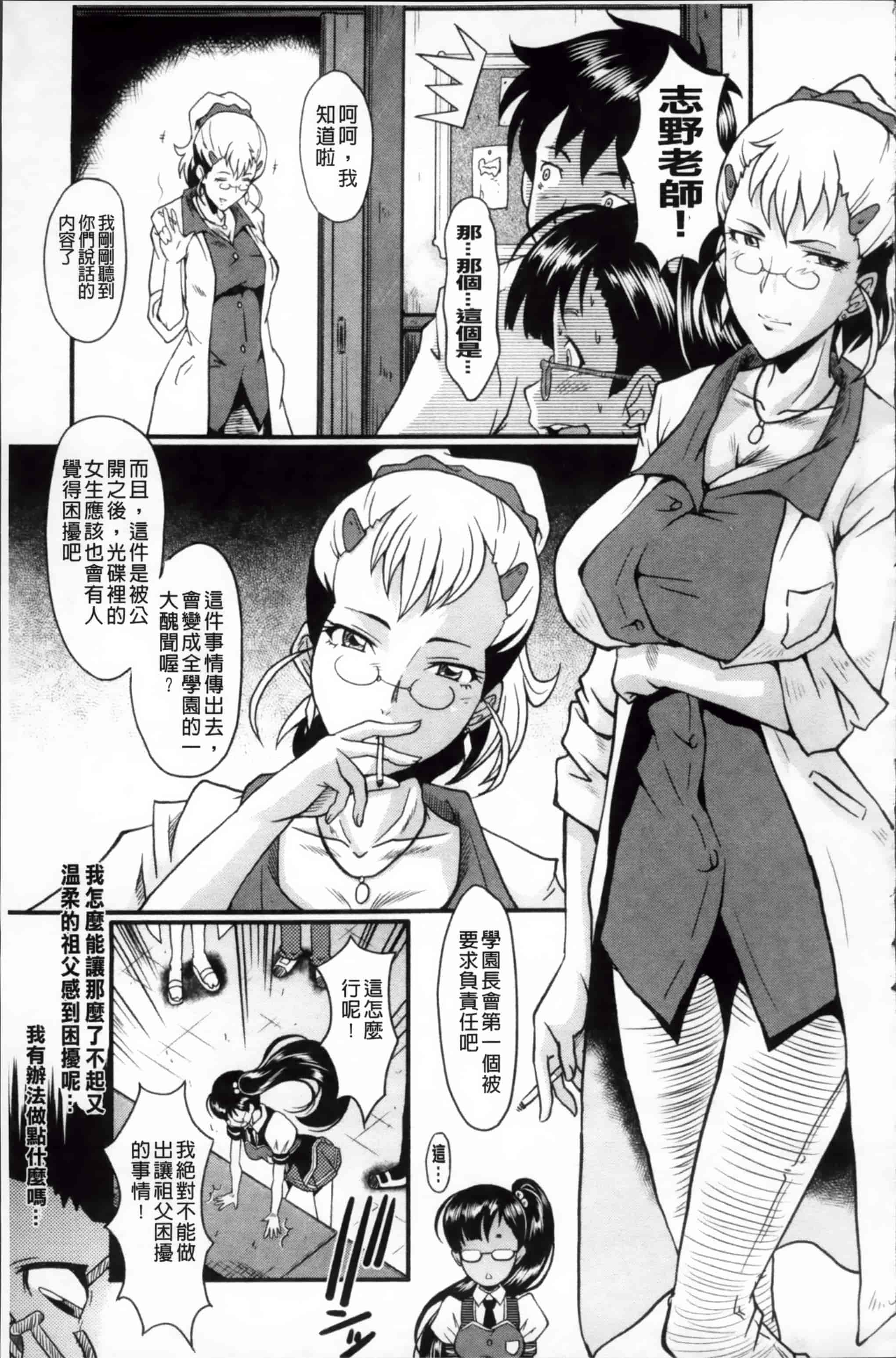 [SINK] アへかん! [200MB掃圖組]_第2集