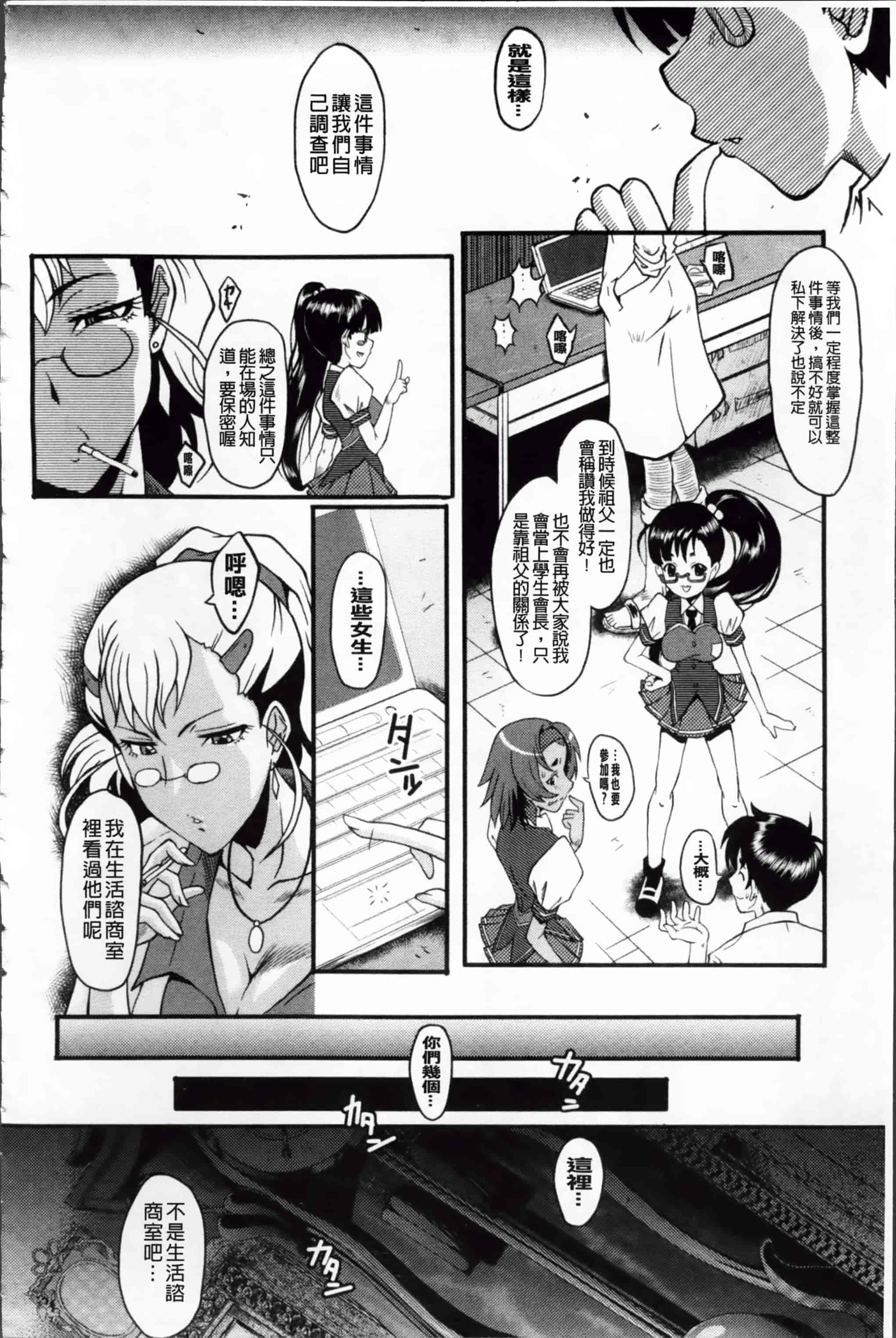 [SINK] アへかん! [200MB掃圖組]_第2集