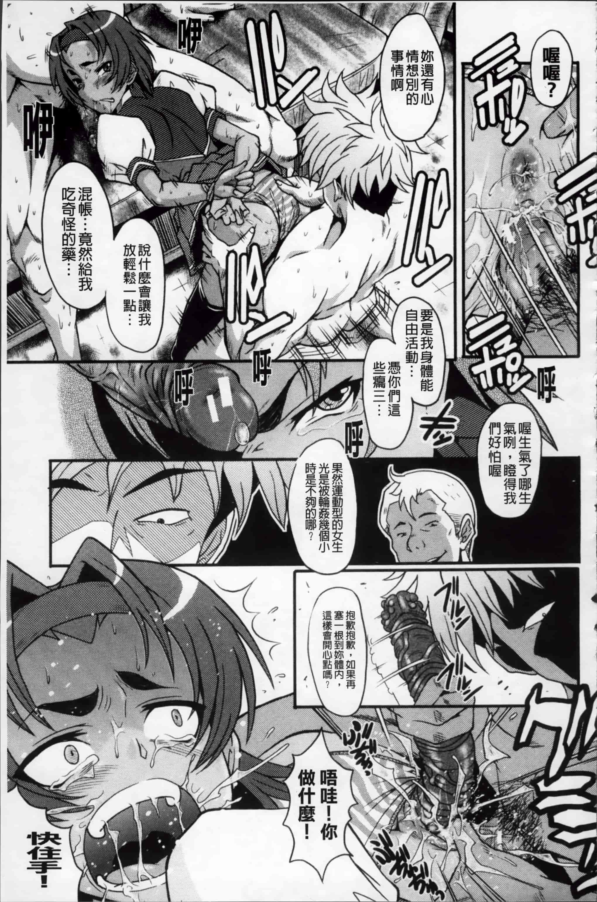 [SINK] アへかん! [200MB掃圖組]_第2集