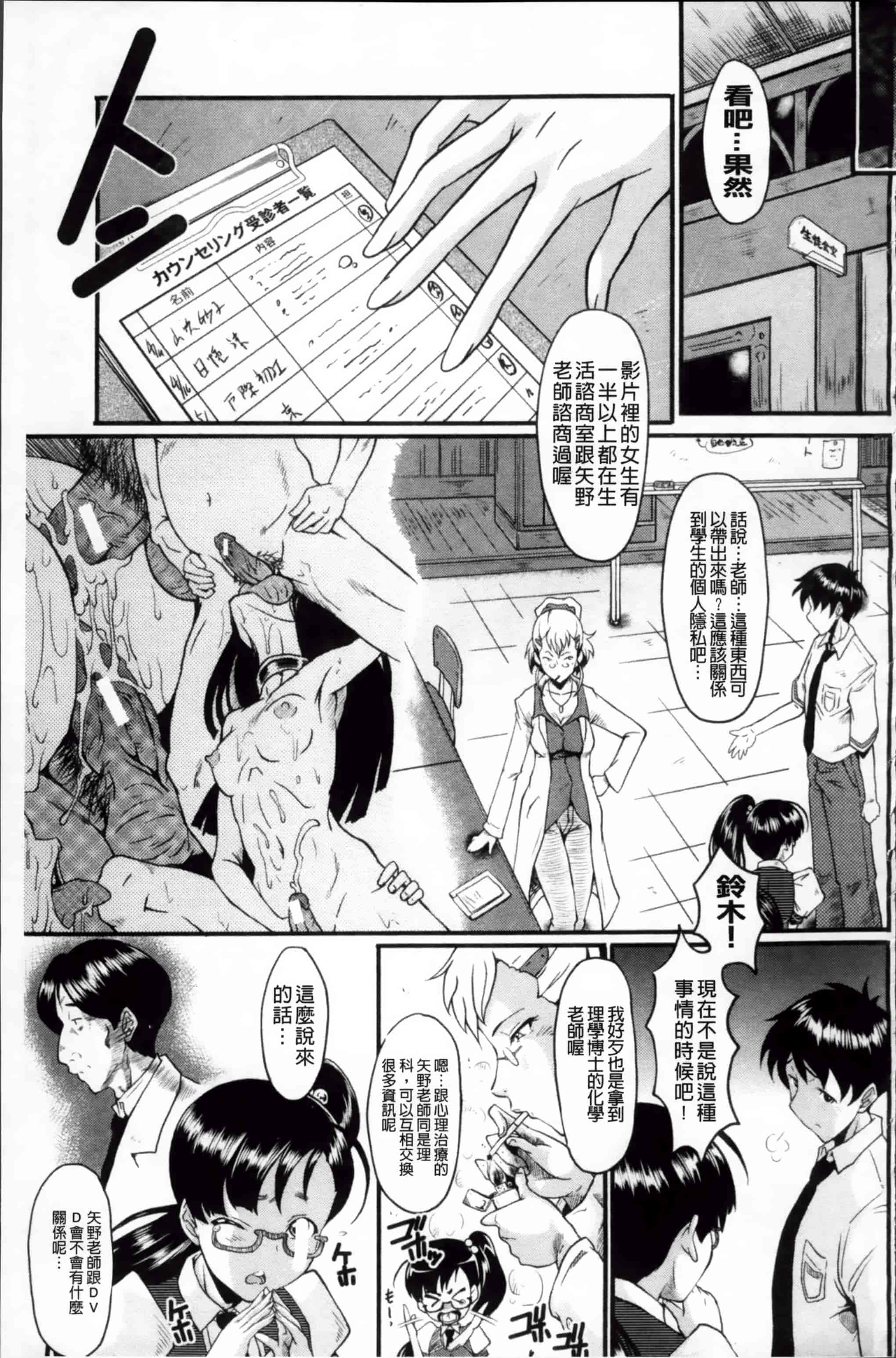 [SINK] アへかん! [200MB掃圖組]_第2集