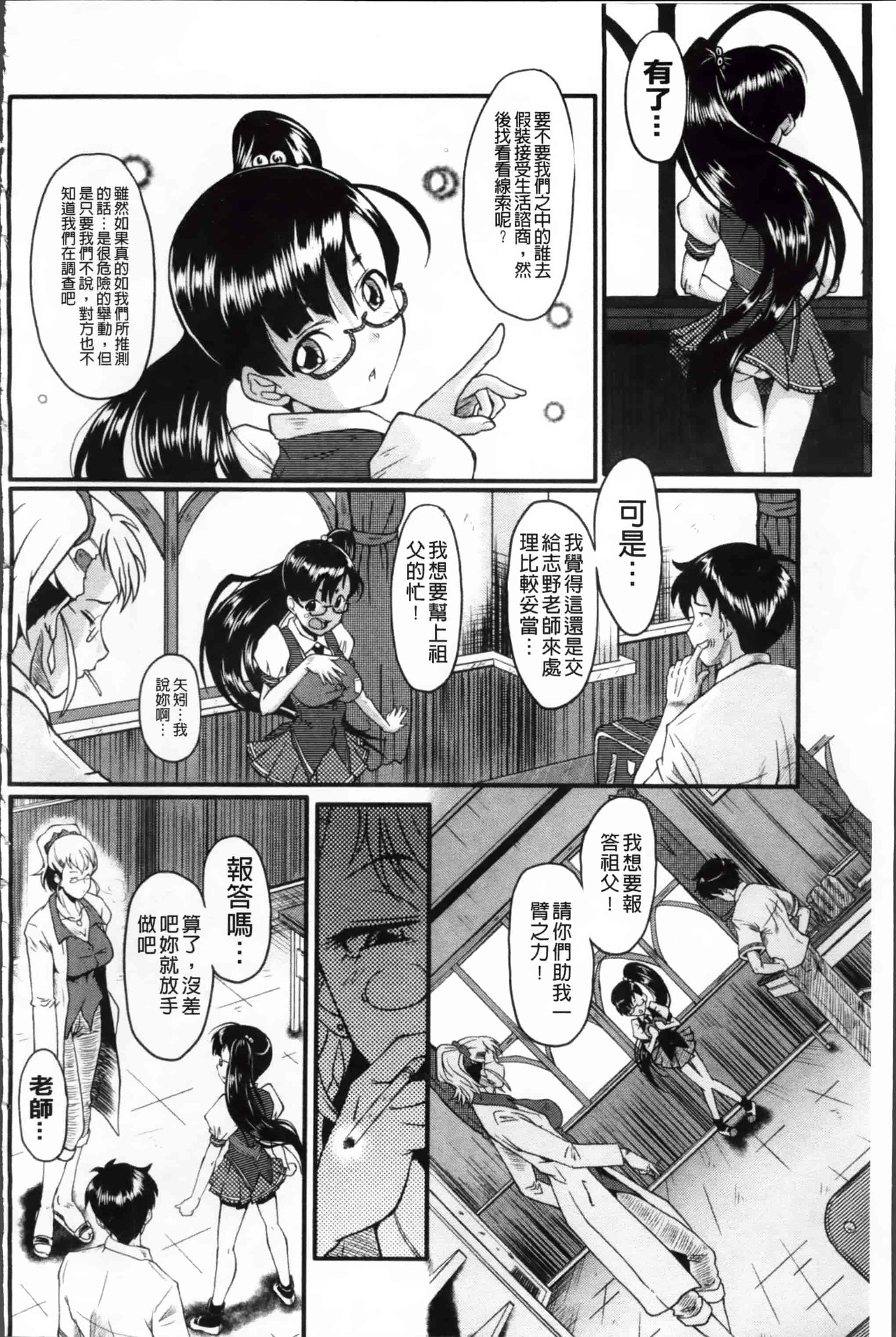 [SINK] アへかん! [200MB掃圖組]_第2集