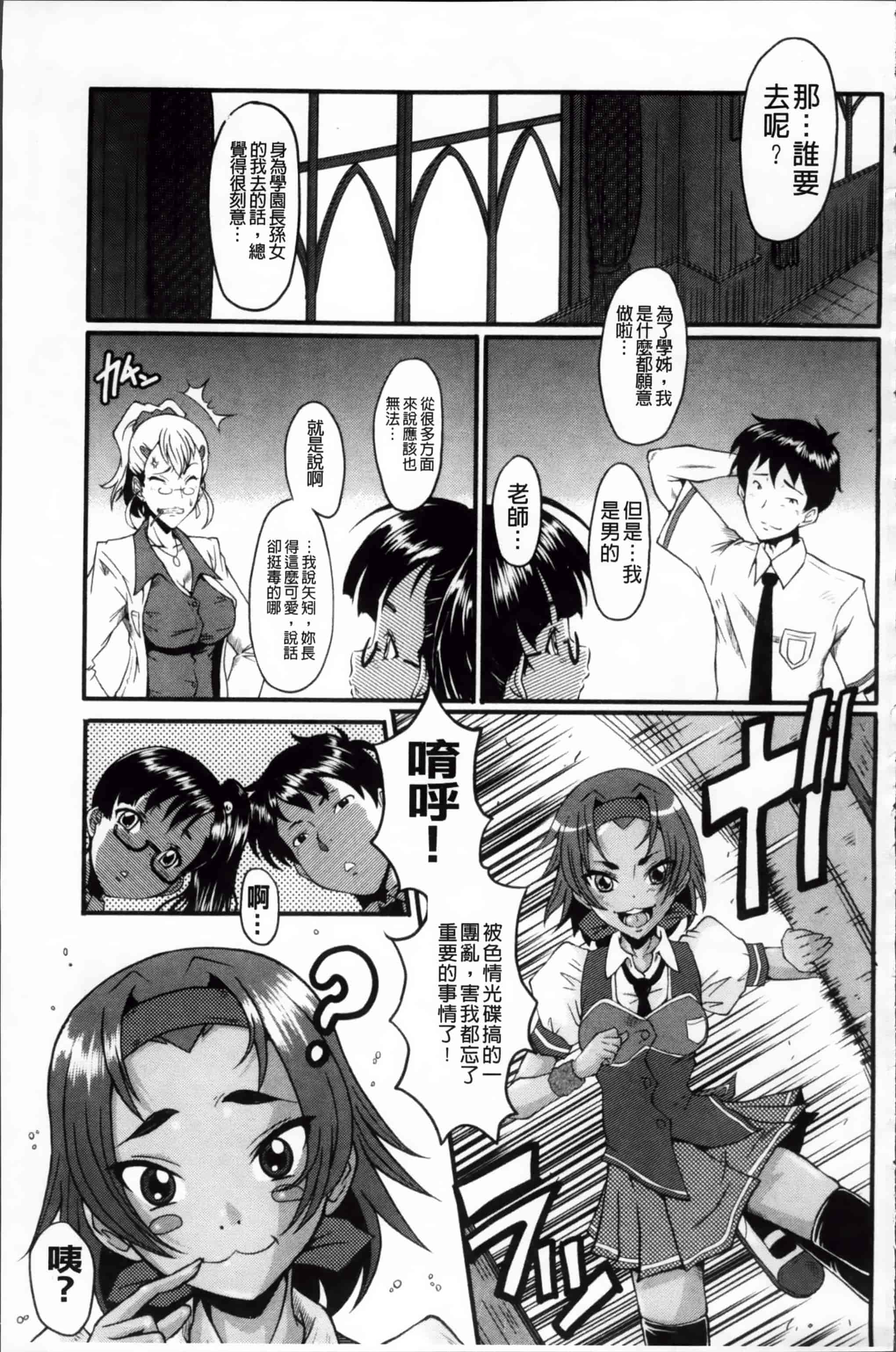 [SINK] アへかん! [200MB掃圖組]_第2集
