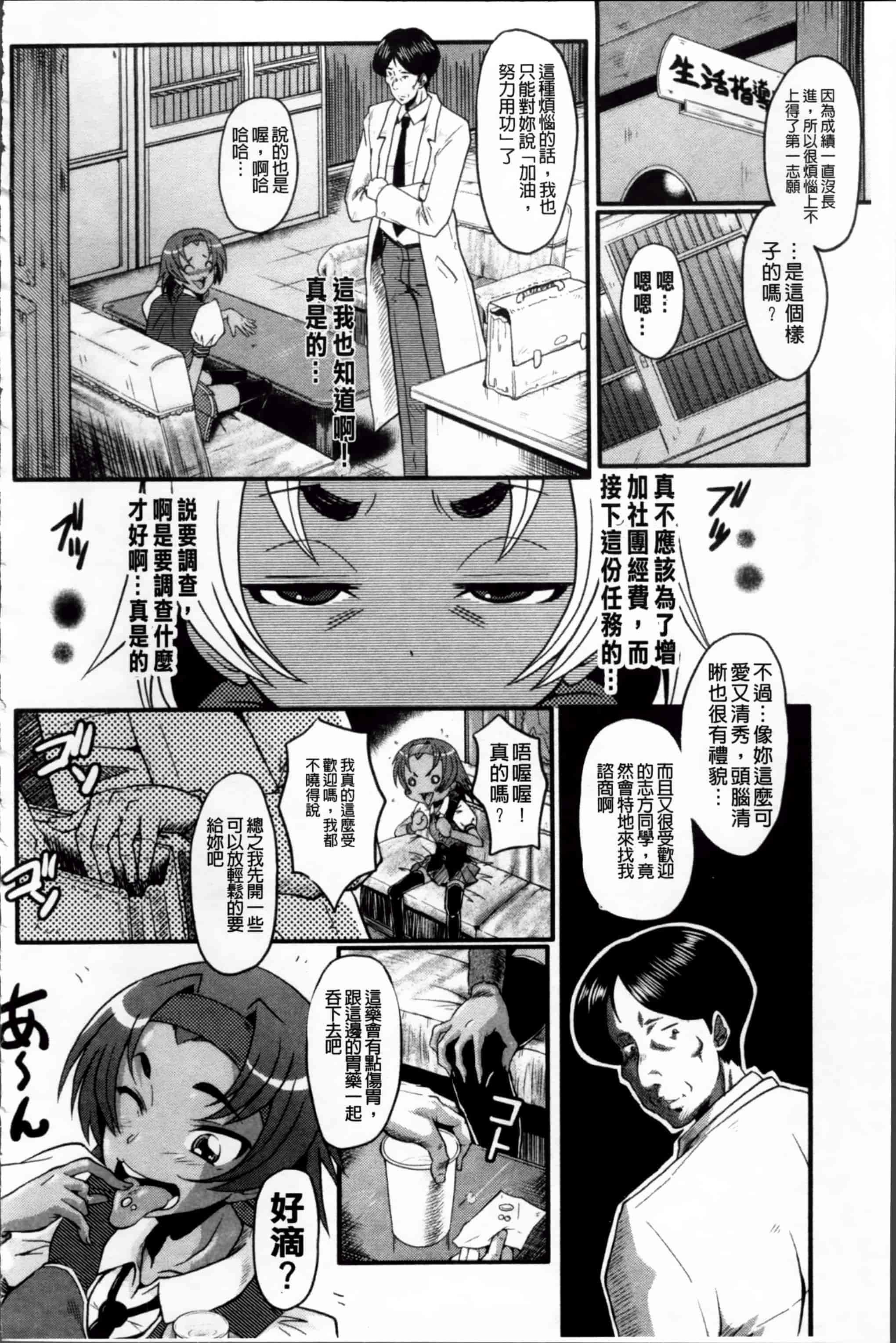 [SINK] アへかん! [200MB掃圖組]_第2集