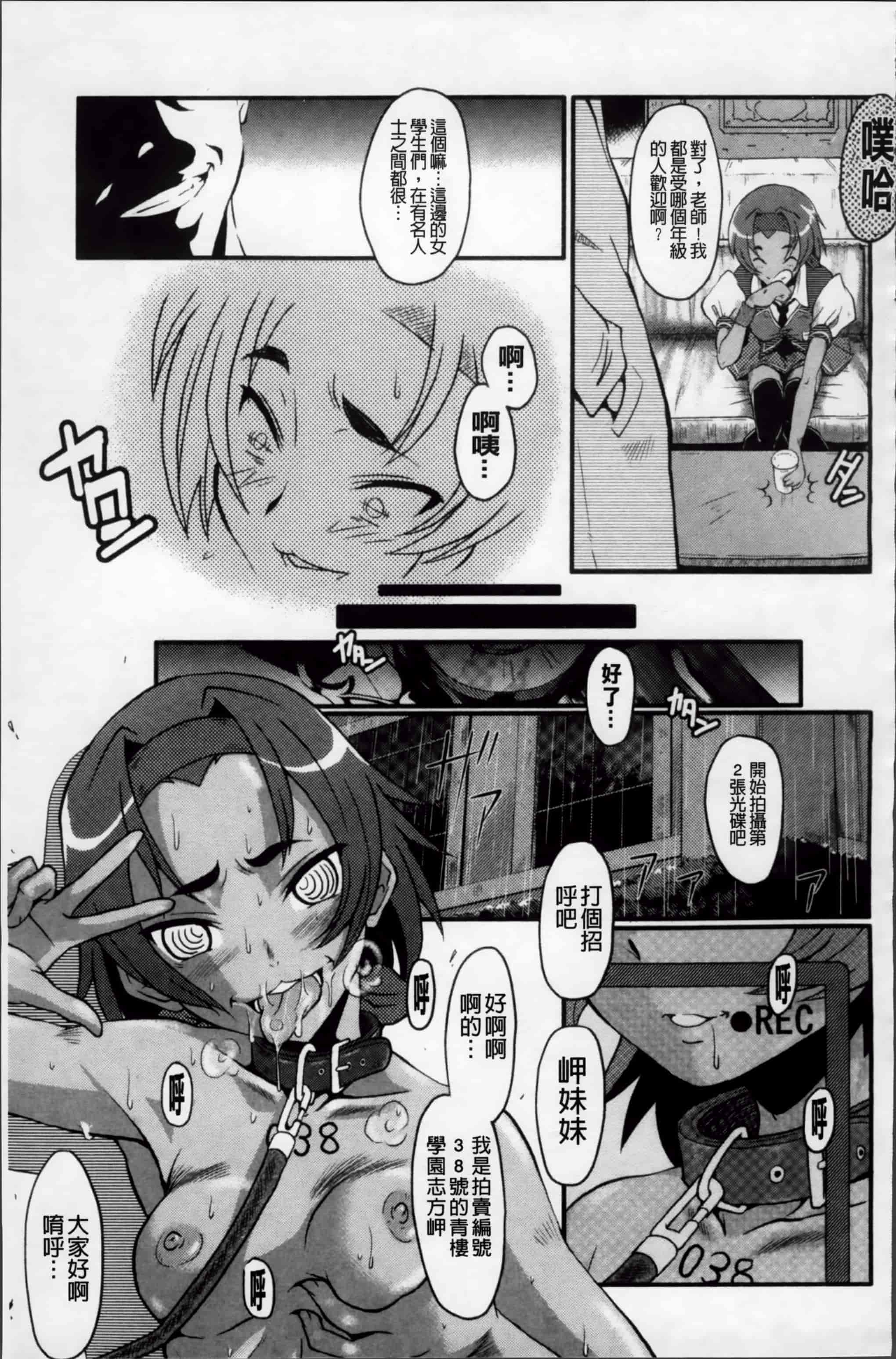 [SINK] アへかん! [200MB掃圖組]_第2集