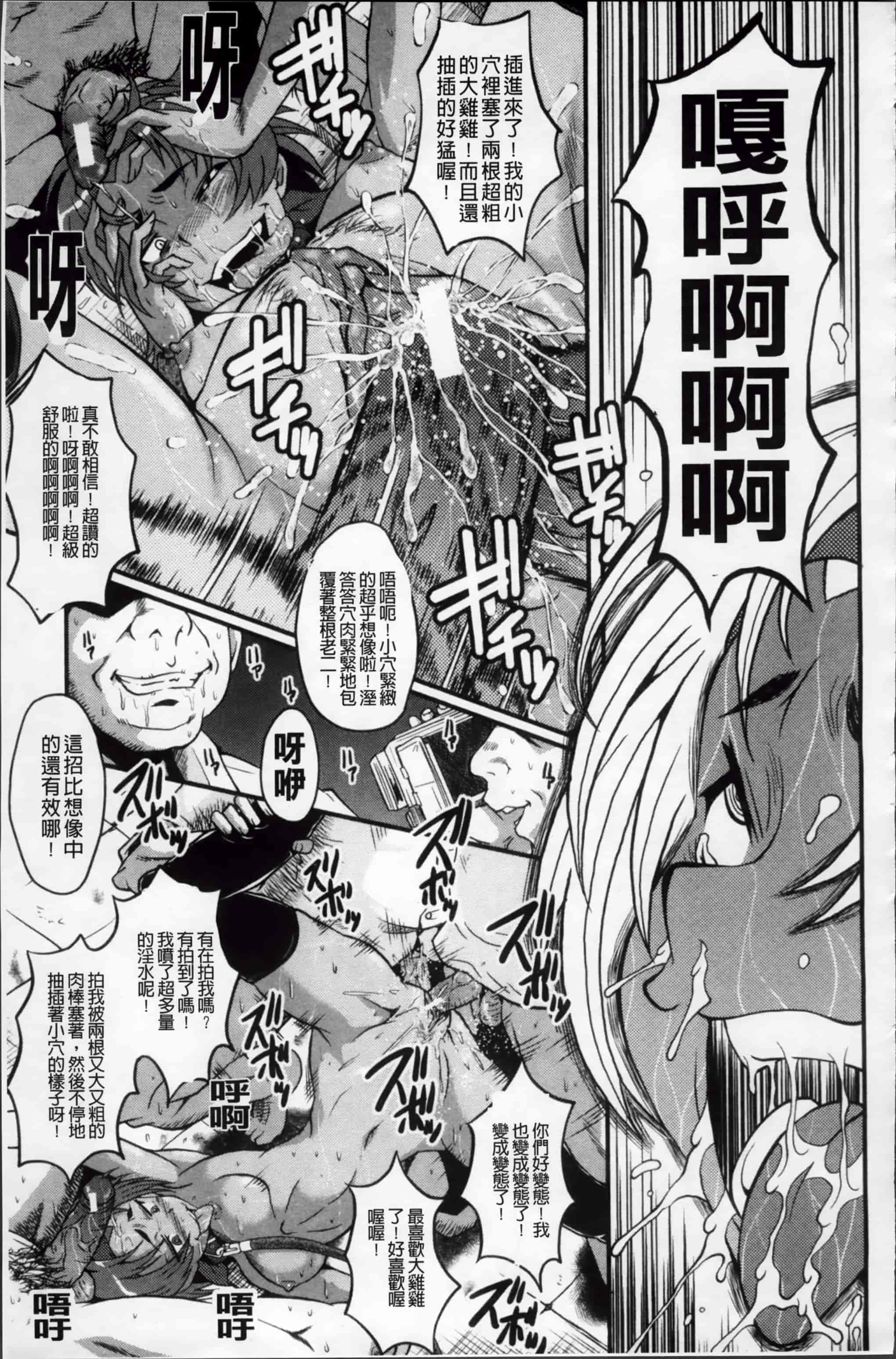 [SINK] アへかん! [200MB掃圖組]_第3集