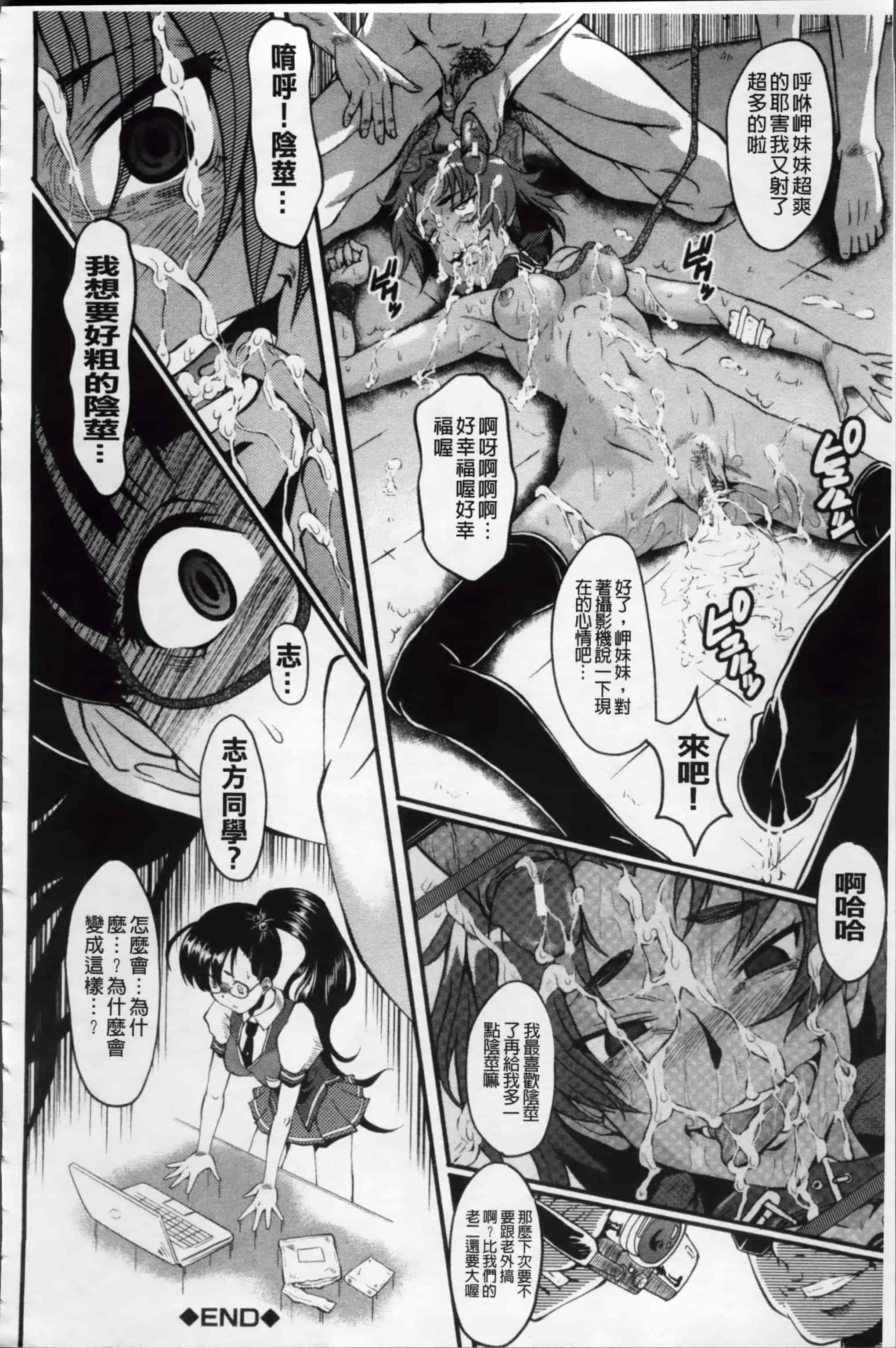 [SINK] アへかん! [200MB掃圖組]_第3集