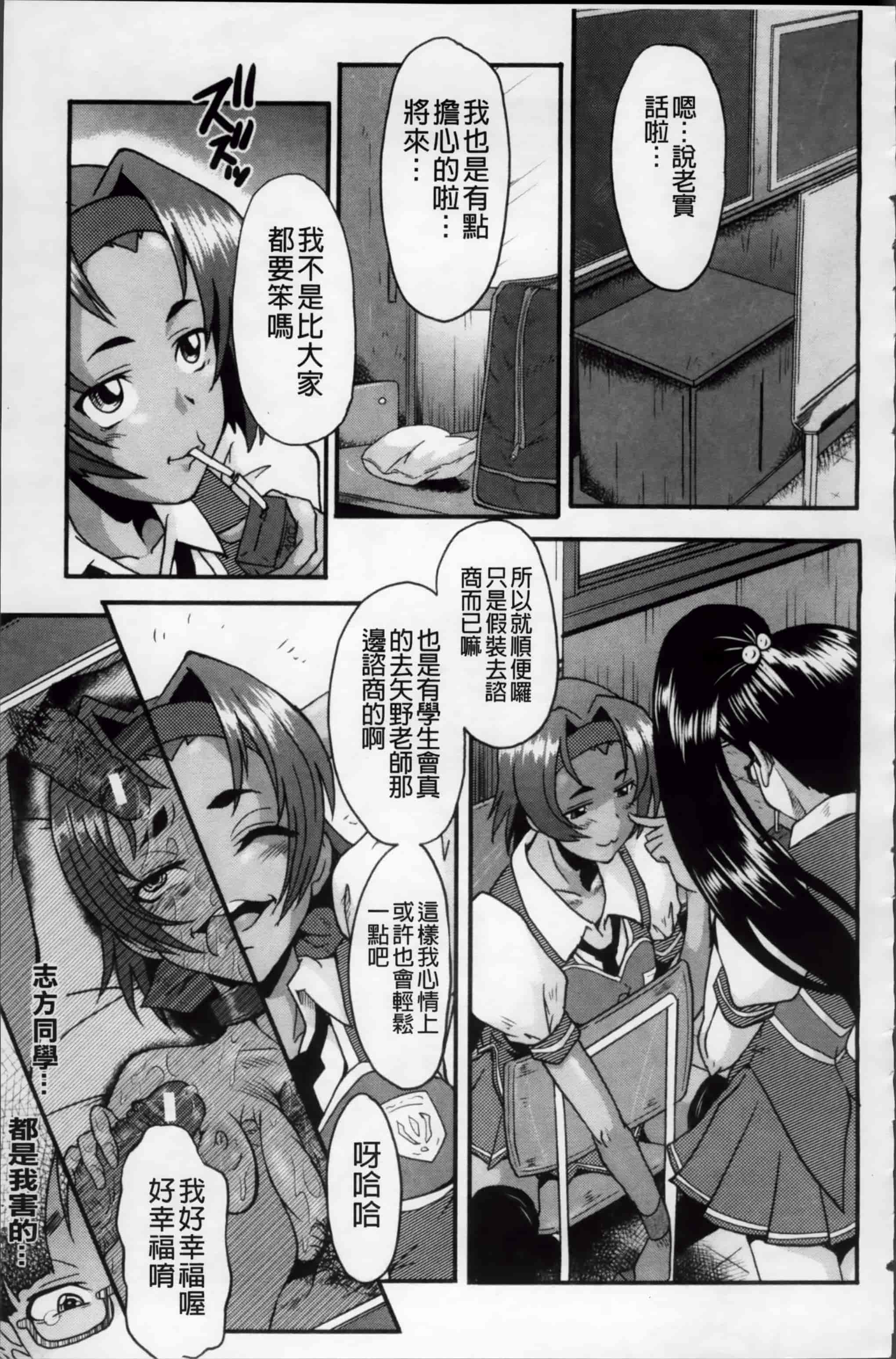 [SINK] アへかん! [200MB掃圖組]_第3集