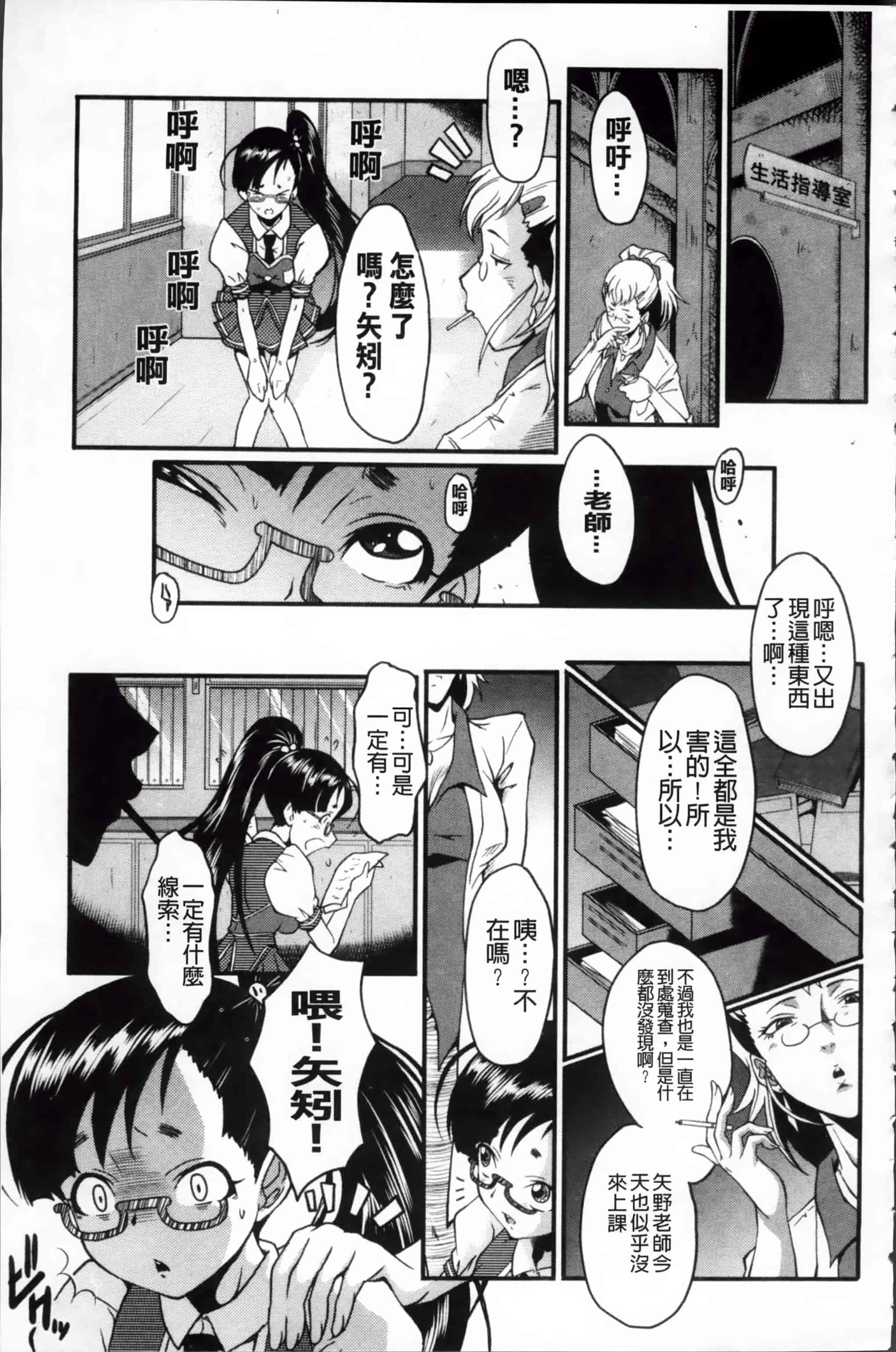 [SINK] アへかん! [200MB掃圖組]_第3集
