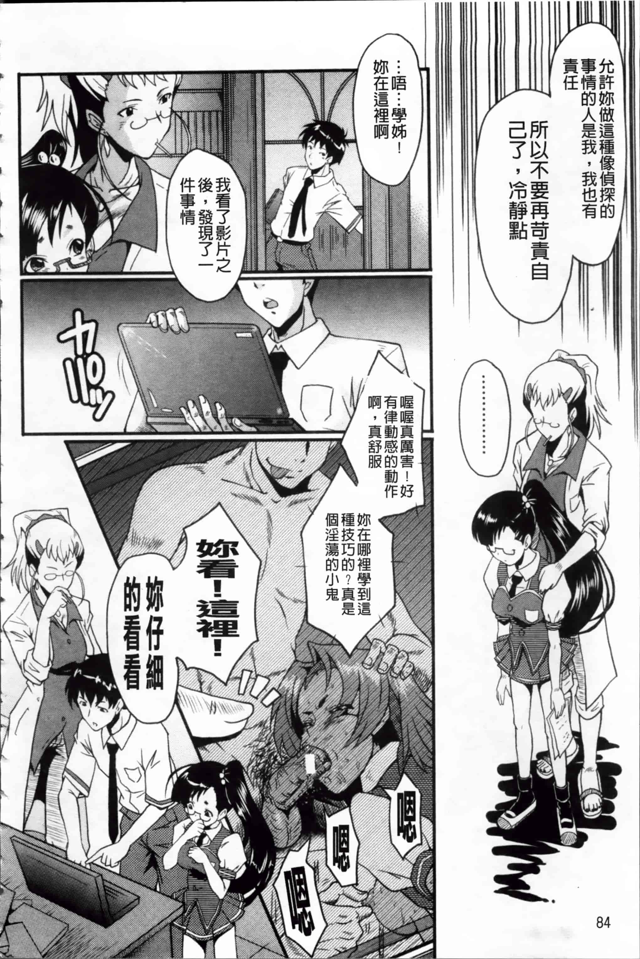 [SINK] アへかん! [200MB掃圖組]_第3集
