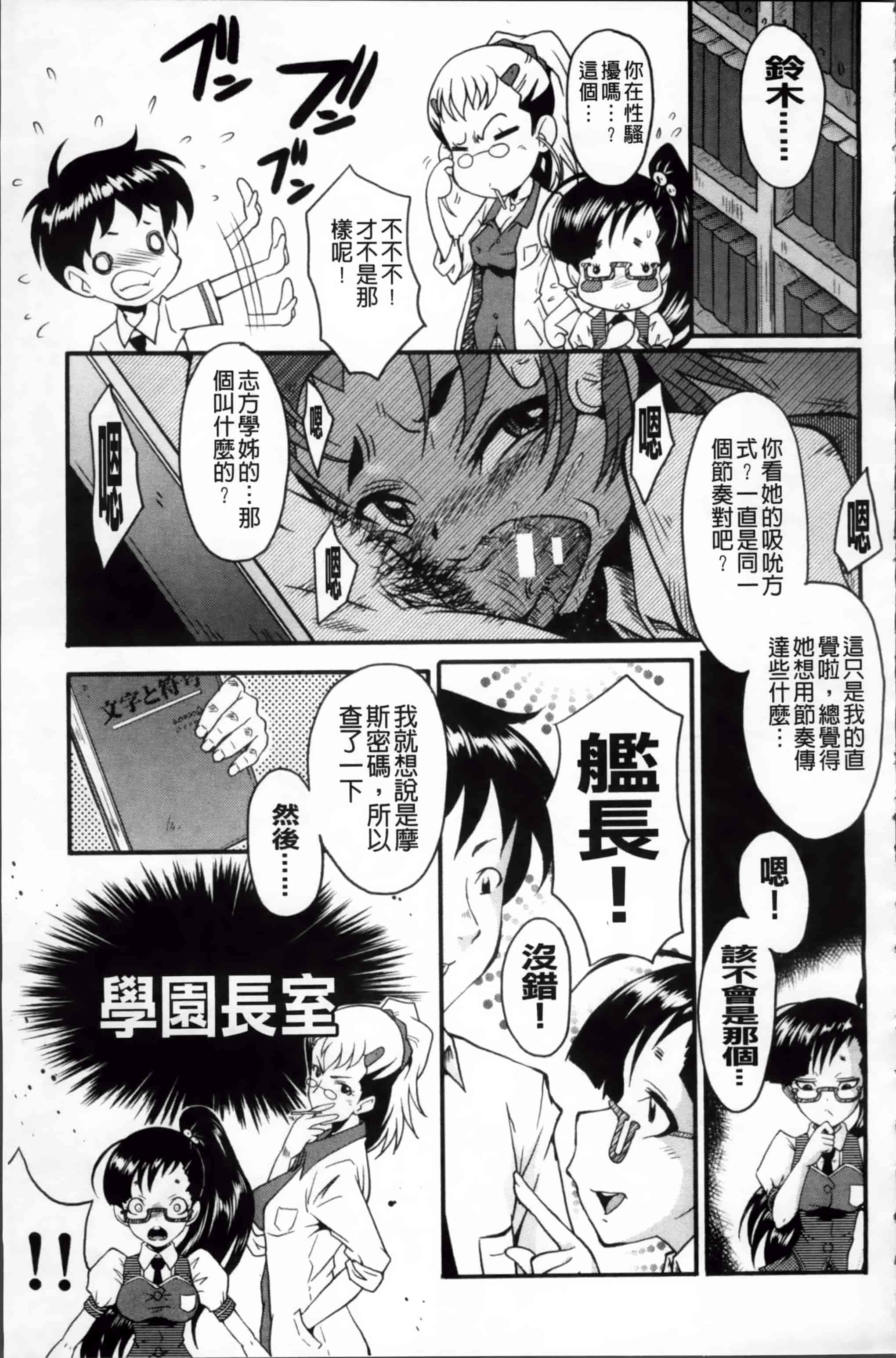 [SINK] アへかん! [200MB掃圖組]_第3集